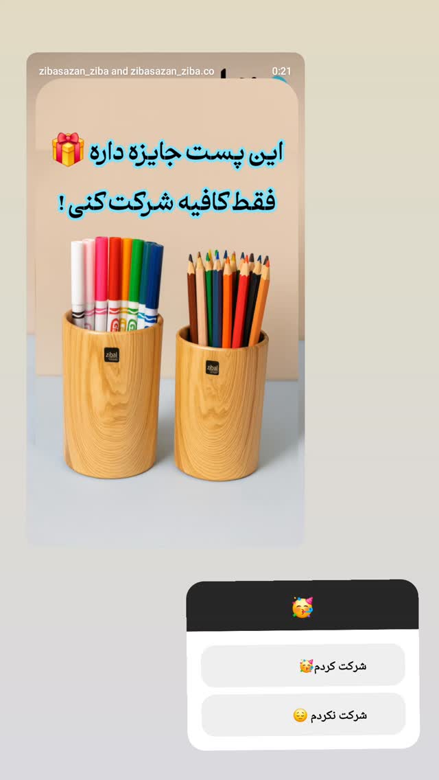  جدید ترین استوری اینستاگرام مجموعه لوازم زندگی