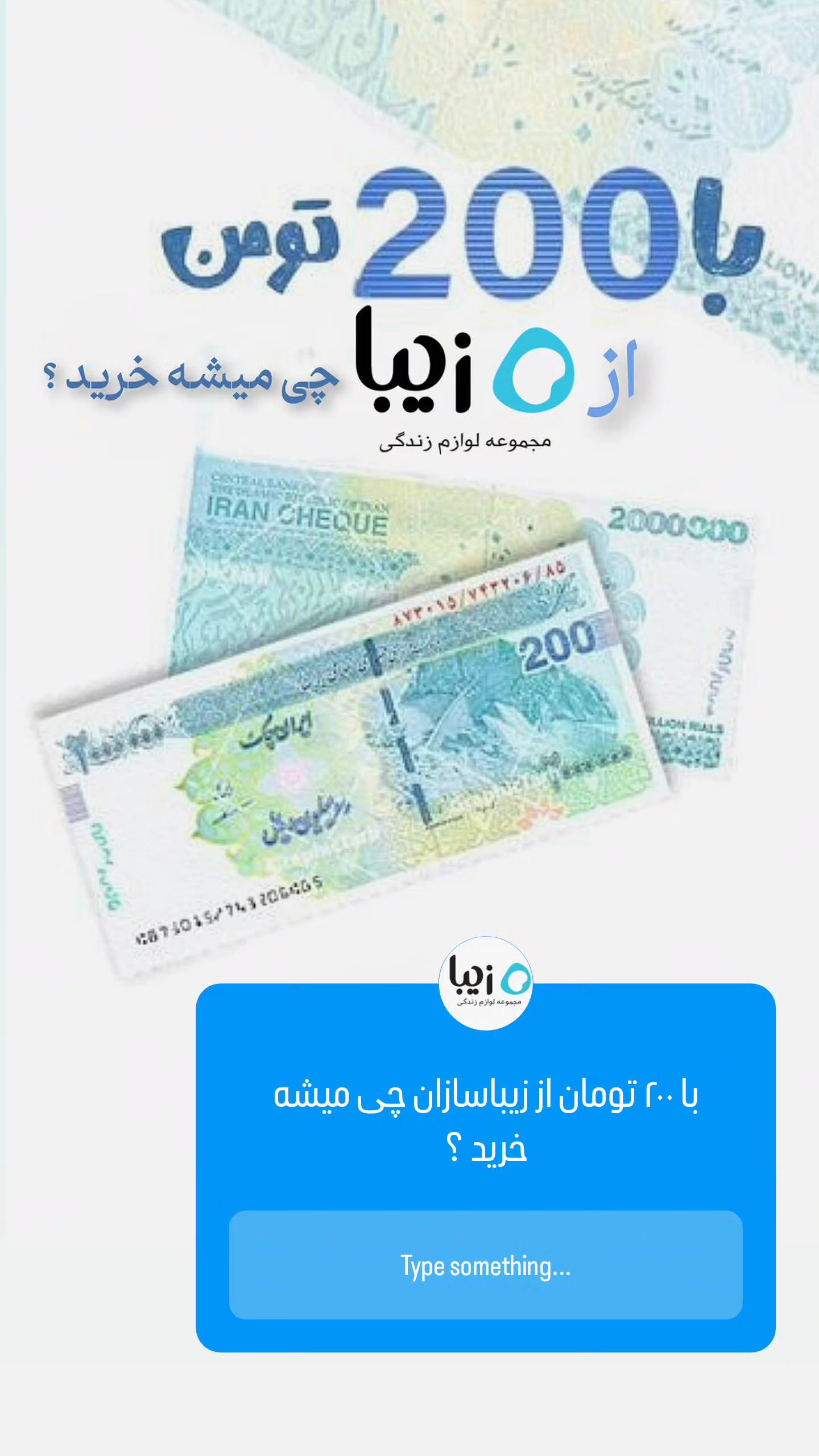  جدید ترین استوری اینستاگرام مجموعه لوازم زندگی