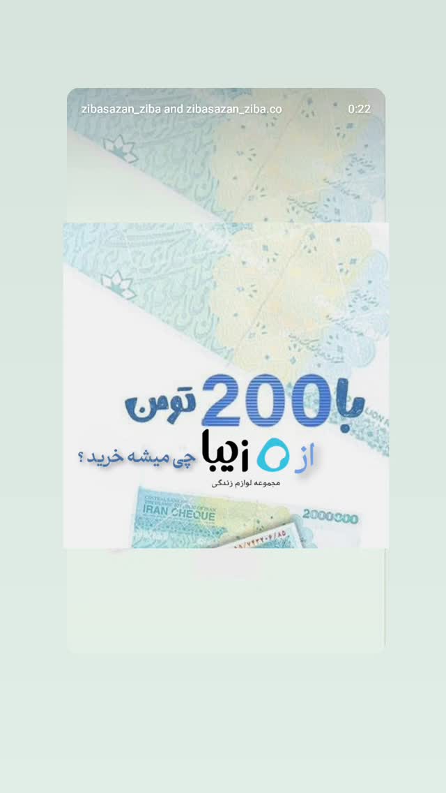  جدید ترین استوری اینستاگرام مجموعه لوازم زندگی