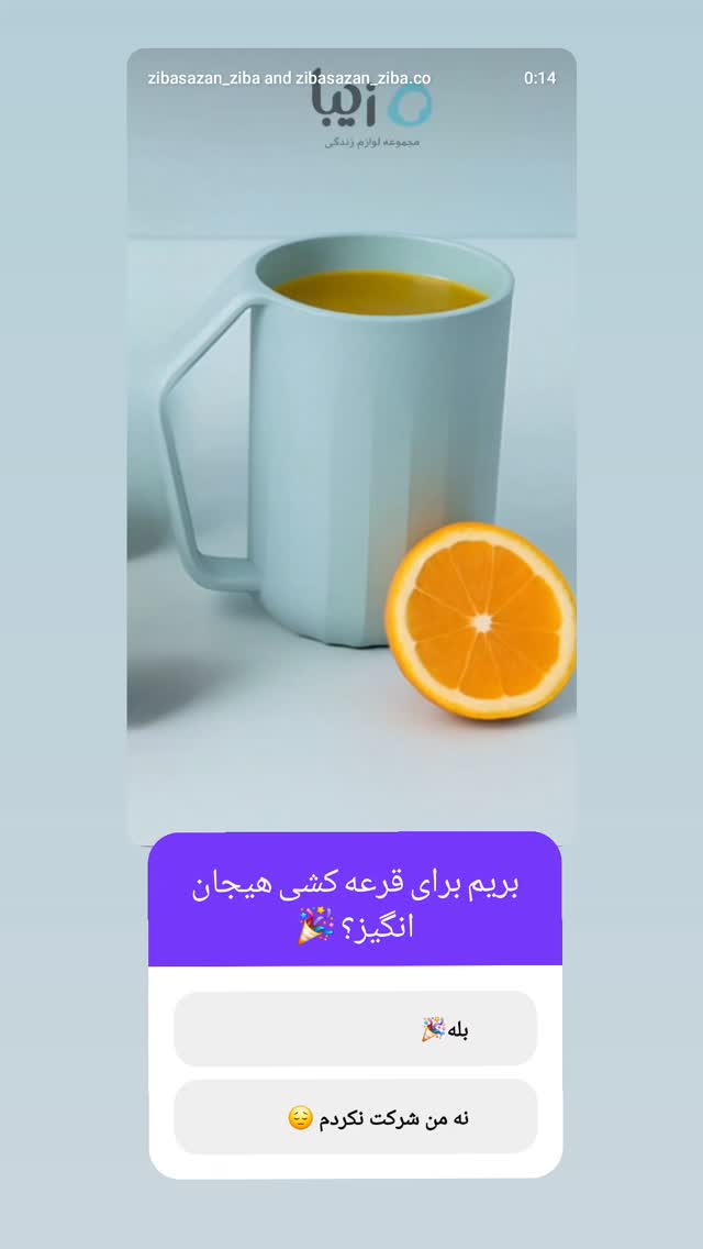 جدید ترین استوری اینستاگرام مجموعه لوازم زندگی