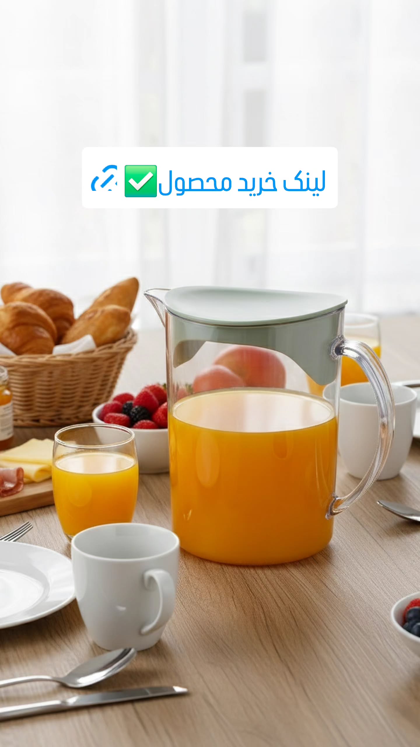  جدید ترین استوری اینستاگرام مجموعه لوازم زندگی