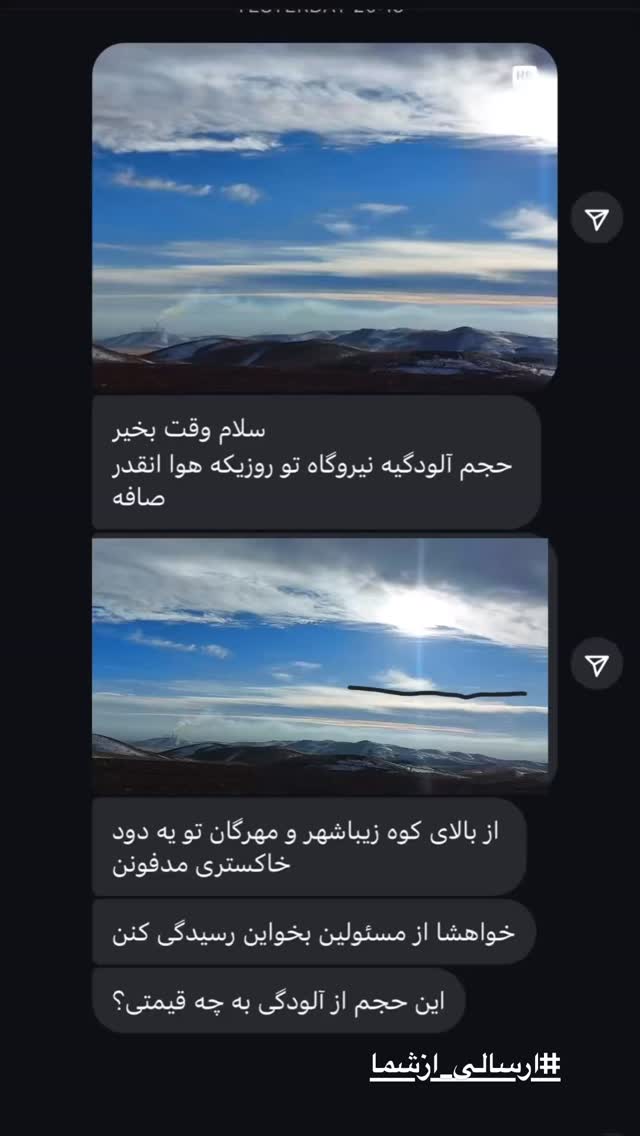  جدید ترین استوری اینستاگرام زیباشهر مهرگان