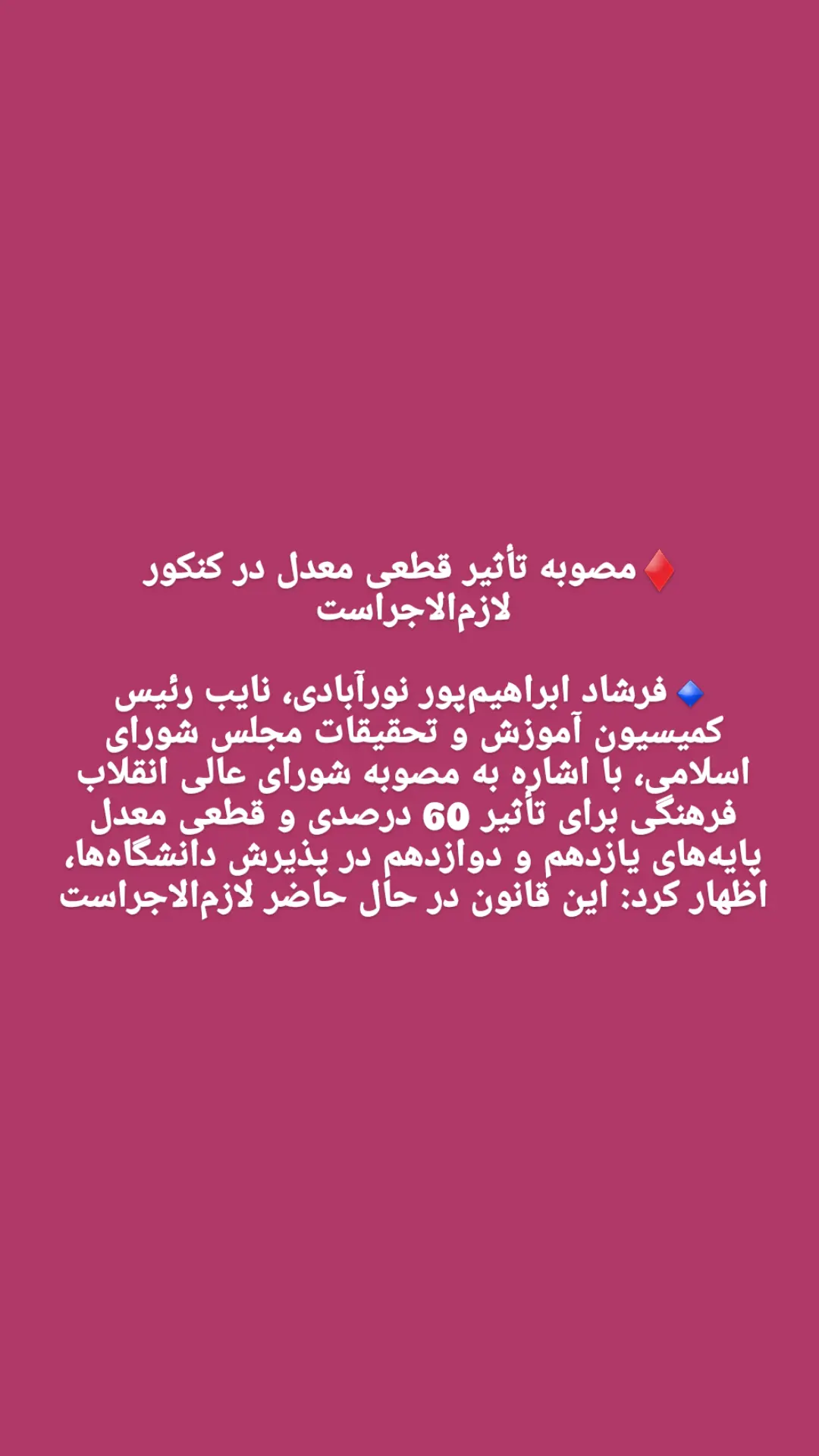  جدید ترین استوری اینستاگرام زیباشهر مهرگان
