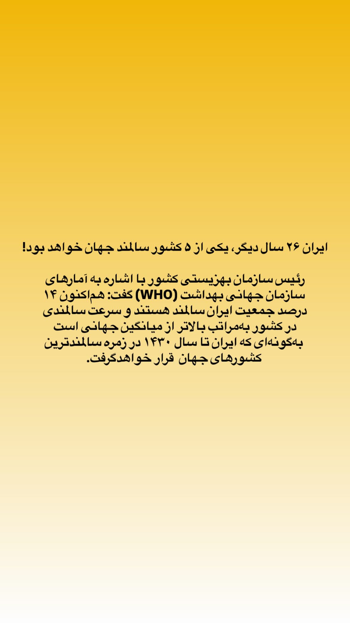  جدید ترین استوری اینستاگرام زیباشهر مهرگان