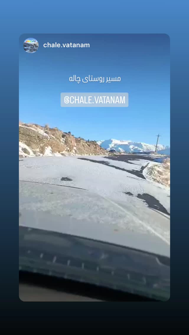  جدید ترین استوری اینستاگرام زیباشهر مهرگان