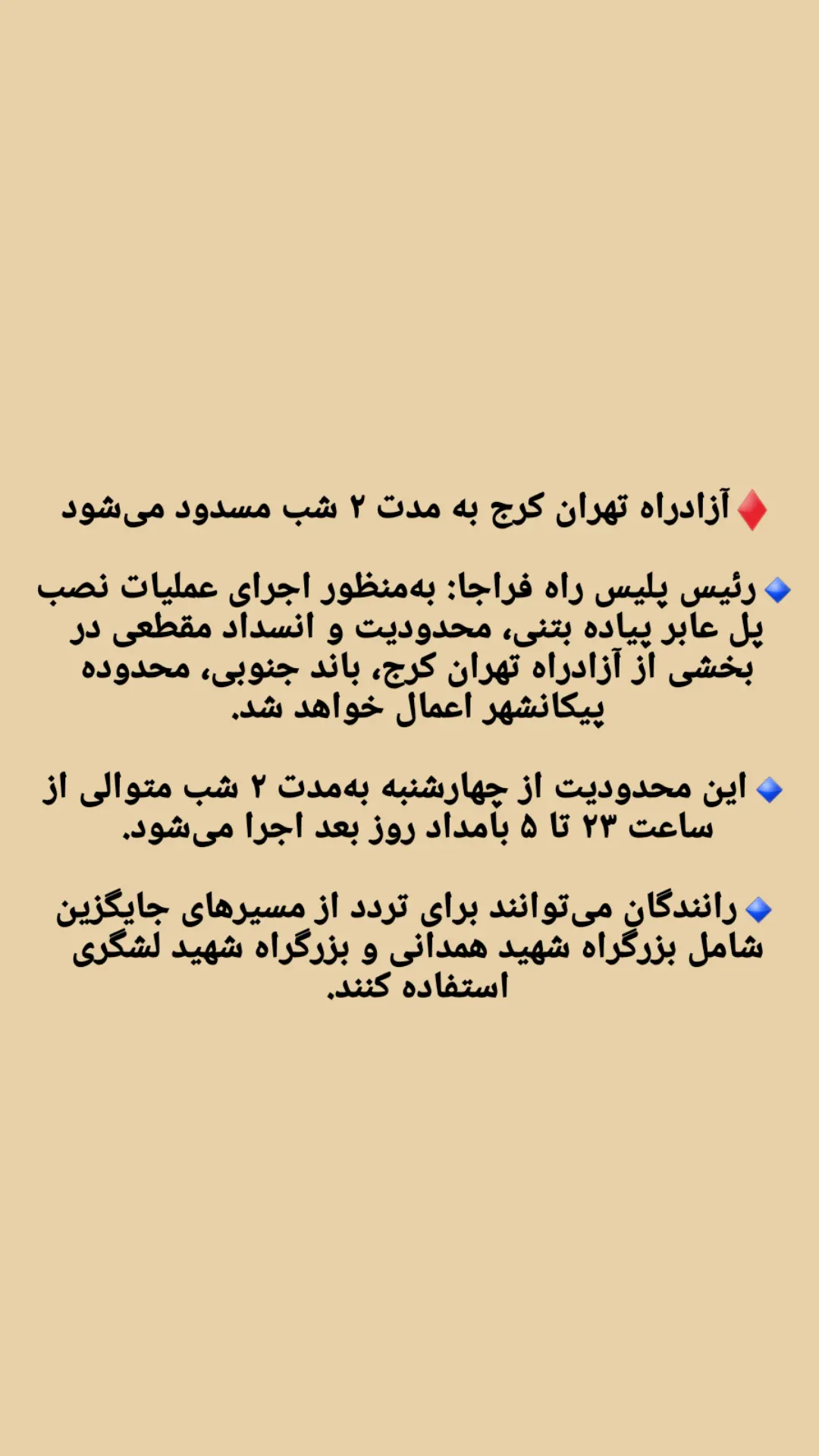  جدید ترین استوری اینستاگرام زیباشهر مهرگان