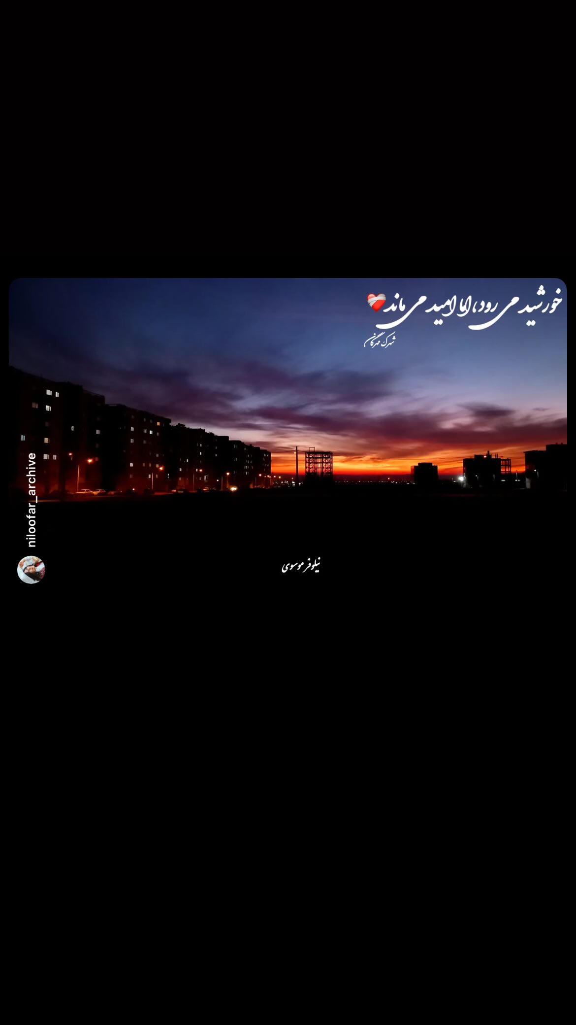  جدید ترین استوری اینستاگرام زیباشهر مهرگان