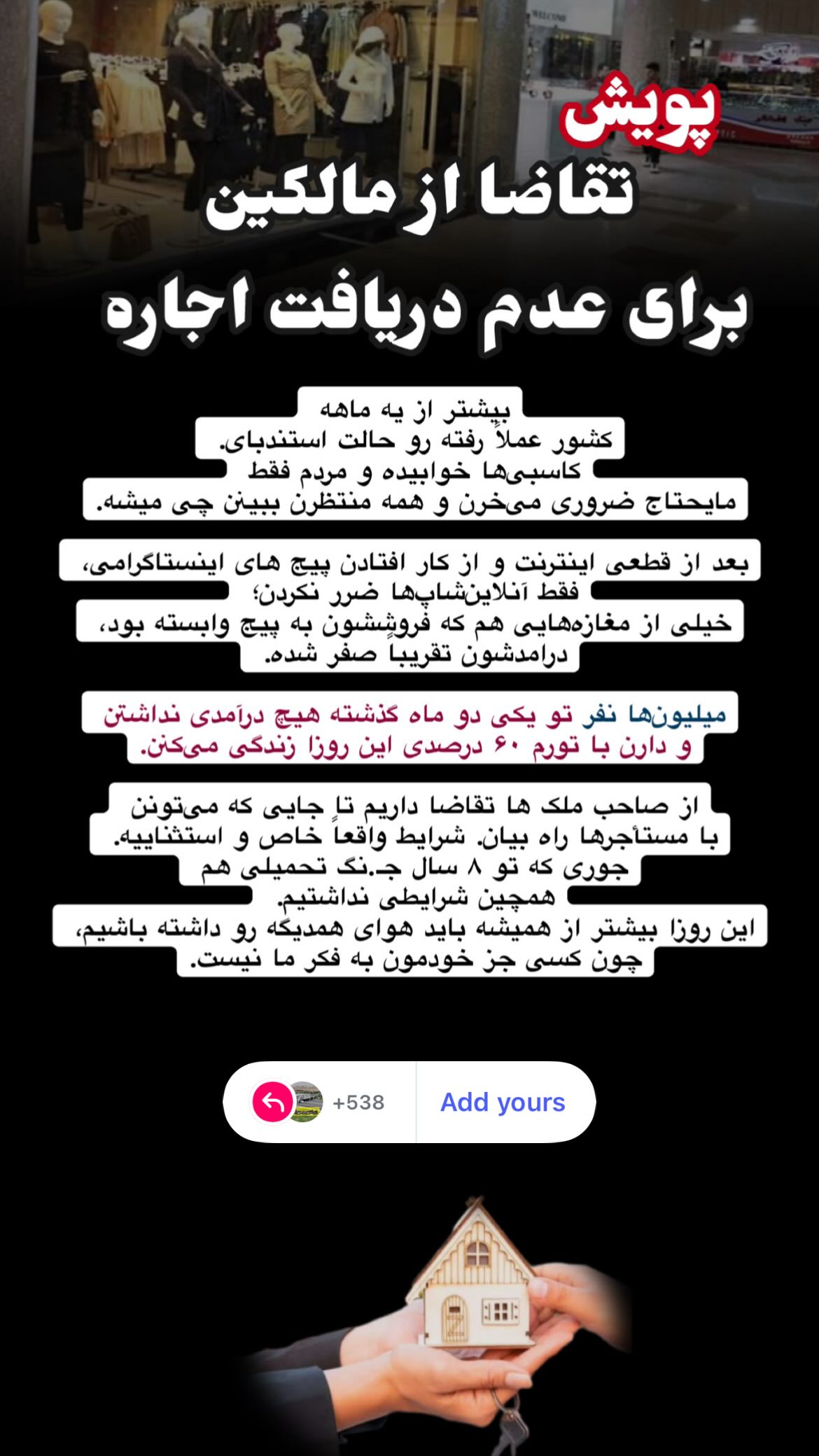  جدید ترین استوری اینستاگرام زیباشهر مهرگان