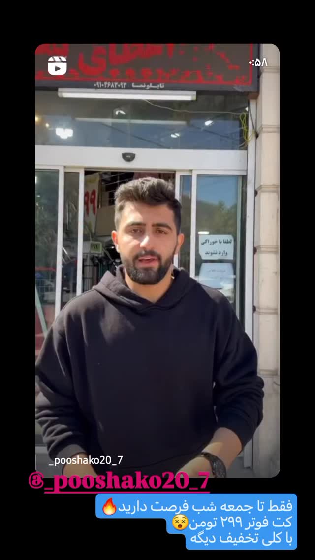  جدید ترین استوری اینستاگرام زیباشهر مهرگان