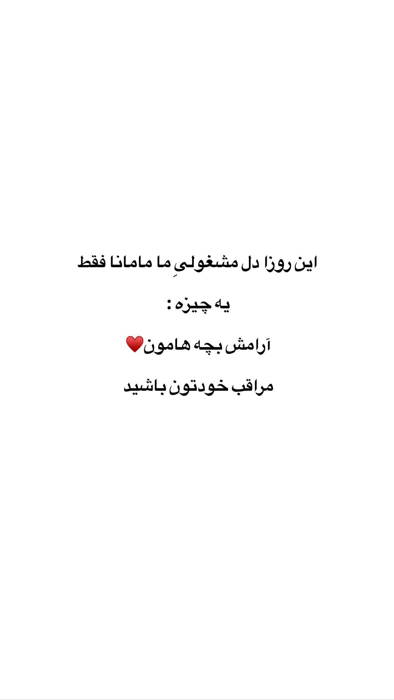  جدید ترین استوری اینستاگرام زینب قاسمی