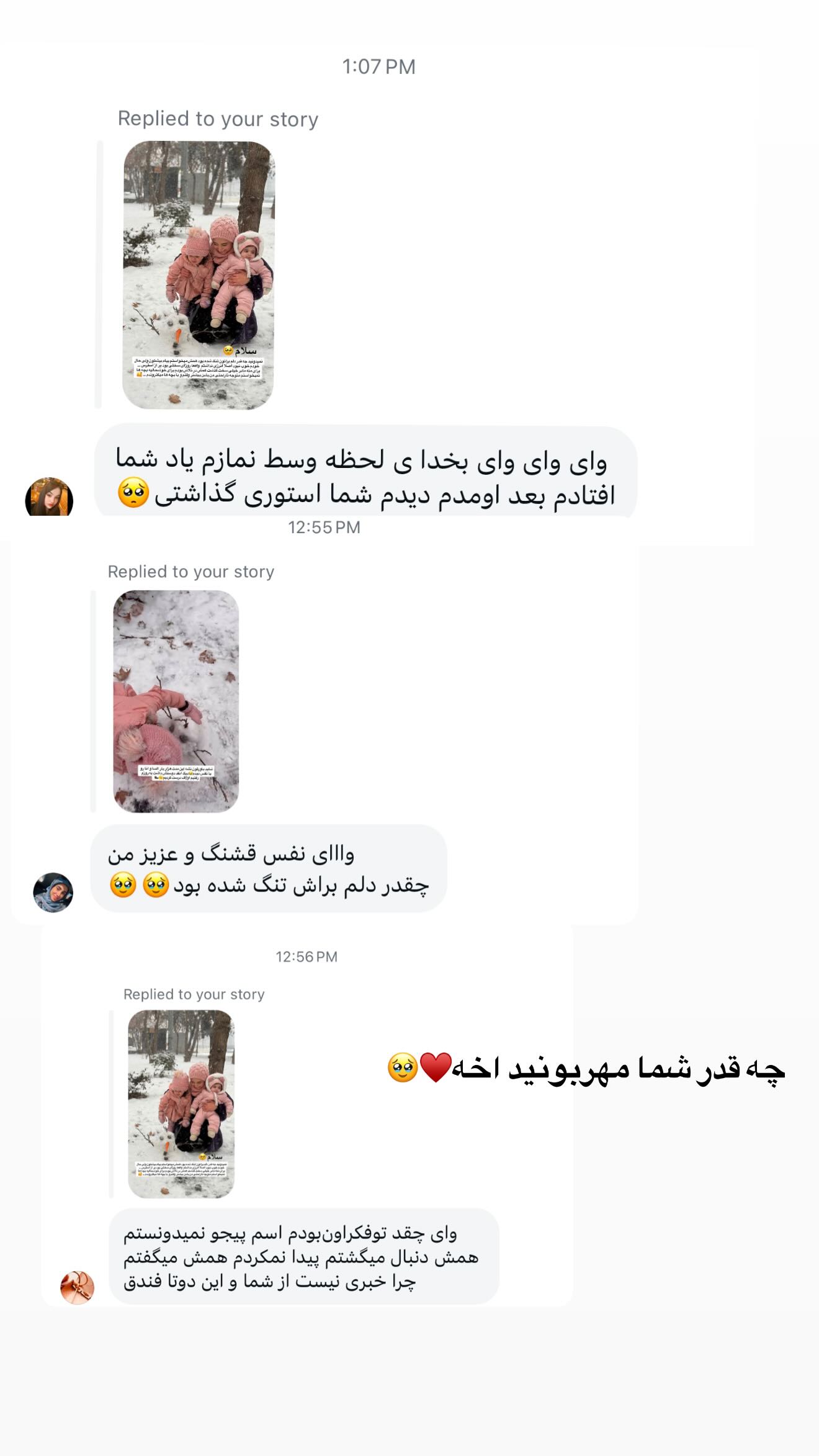  جدید ترین استوری اینستاگرام زینب قاسمی