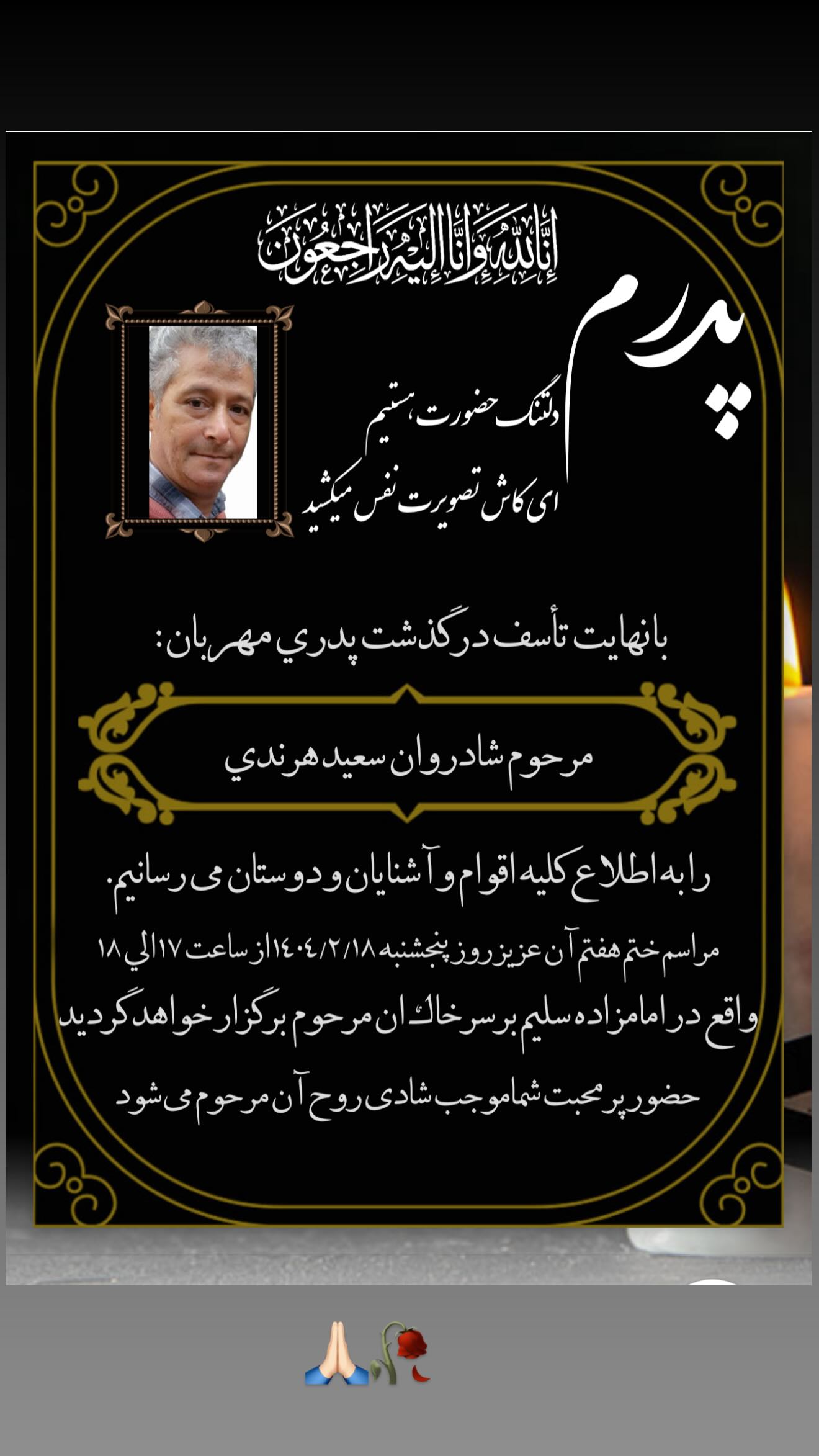  جدید ترین استوری اینستاگرام زهرا هرندی