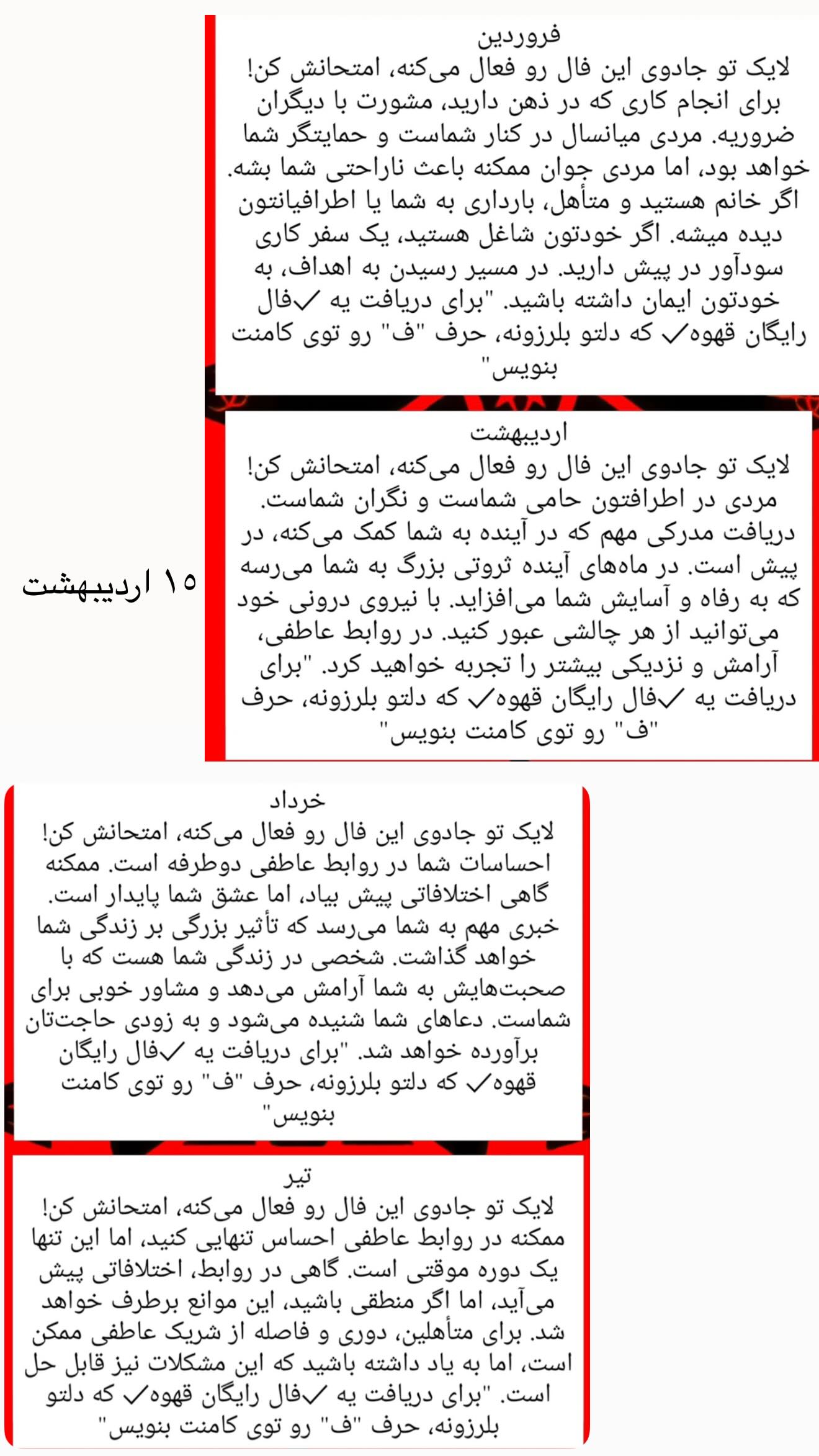 جدید ترین استوری اینستاگرام زهرا هرندی