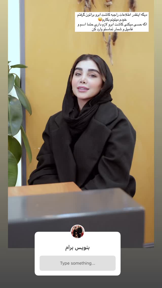  جدید ترین استوری اینستاگرام زهرا هرندی