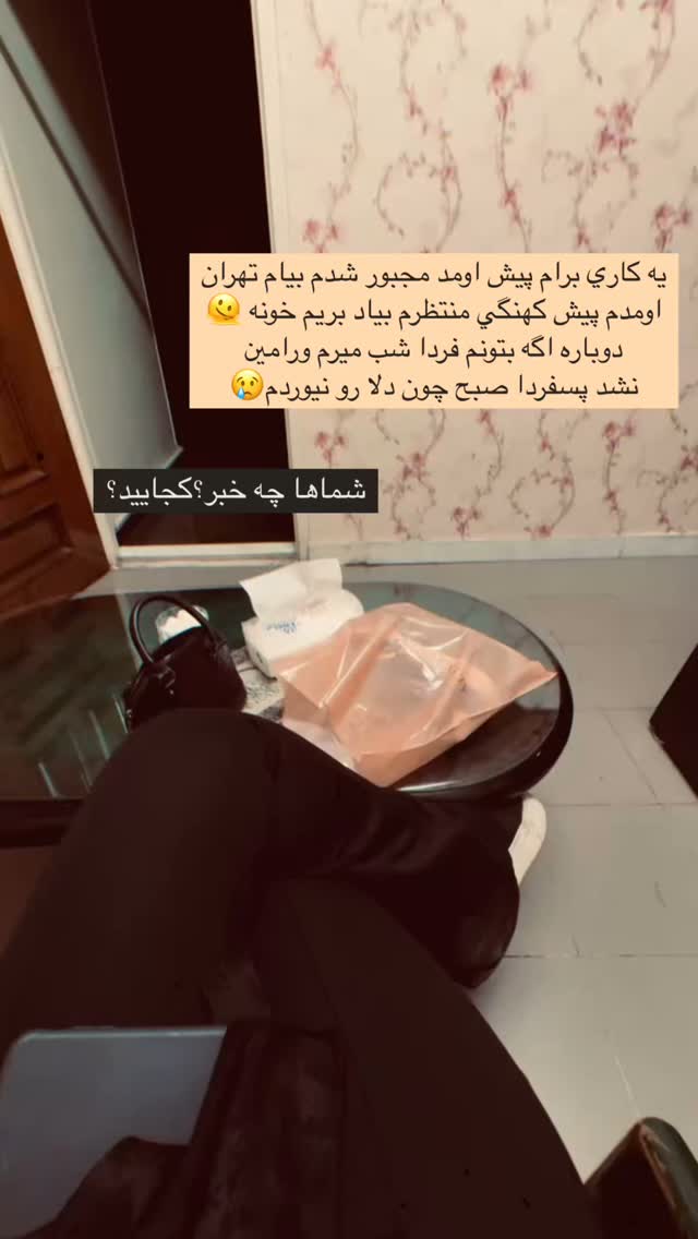  جدید ترین استوری اینستاگرام زهرا هرندی