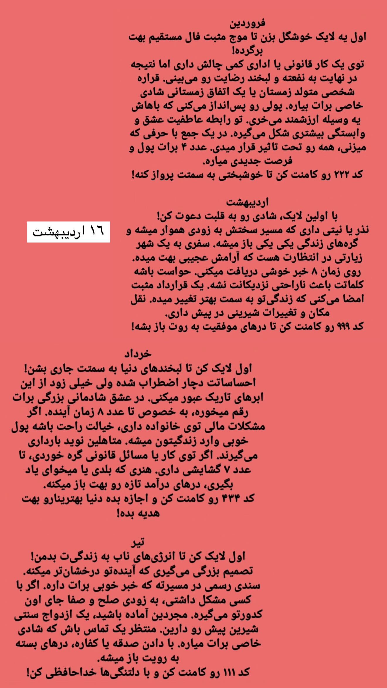  جدید ترین استوری اینستاگرام زهرا هرندی