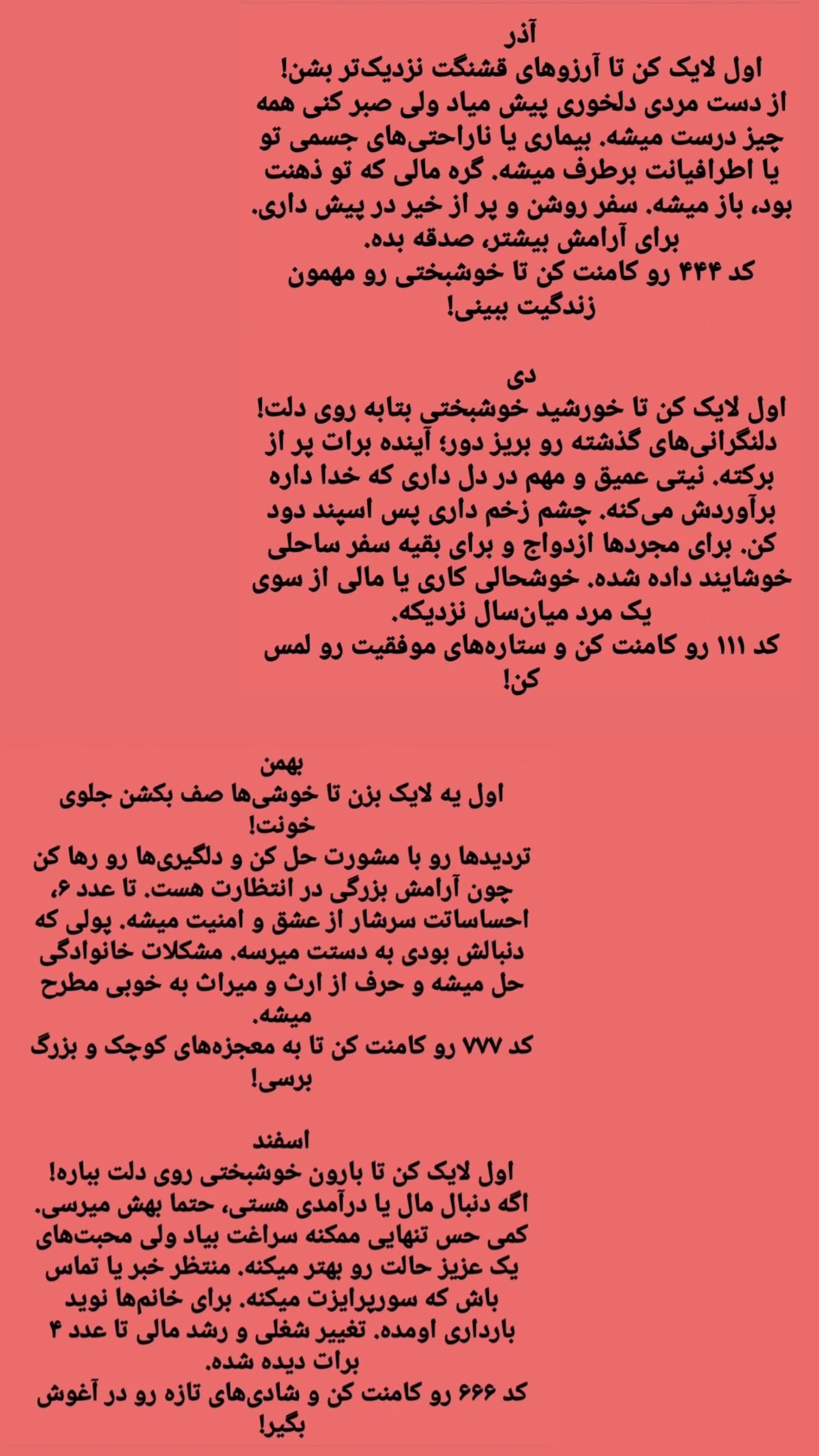  جدید ترین استوری اینستاگرام زهرا هرندی