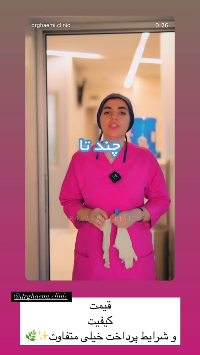  جدید ترین استوری اینستاگرام زهرا هرندی