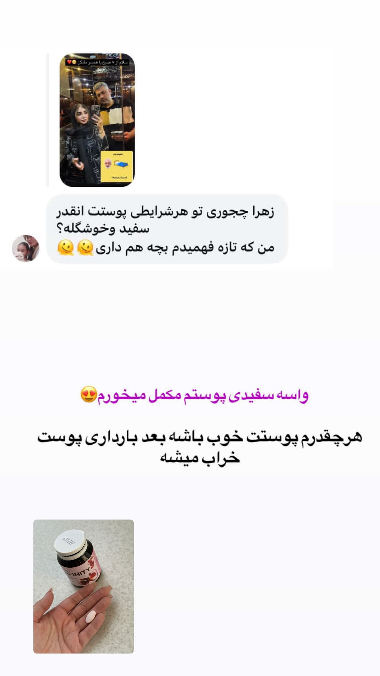  جدید ترین استوری اینستاگرام زهرا هرندی