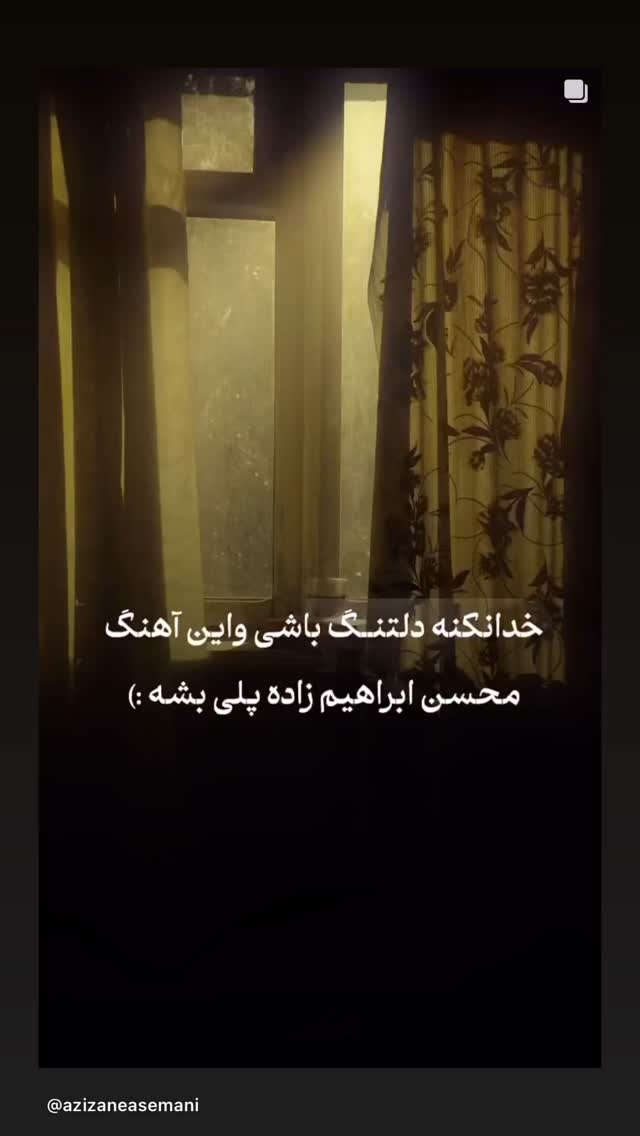  جدید ترین استوری اینستاگرام زهرا هرندی