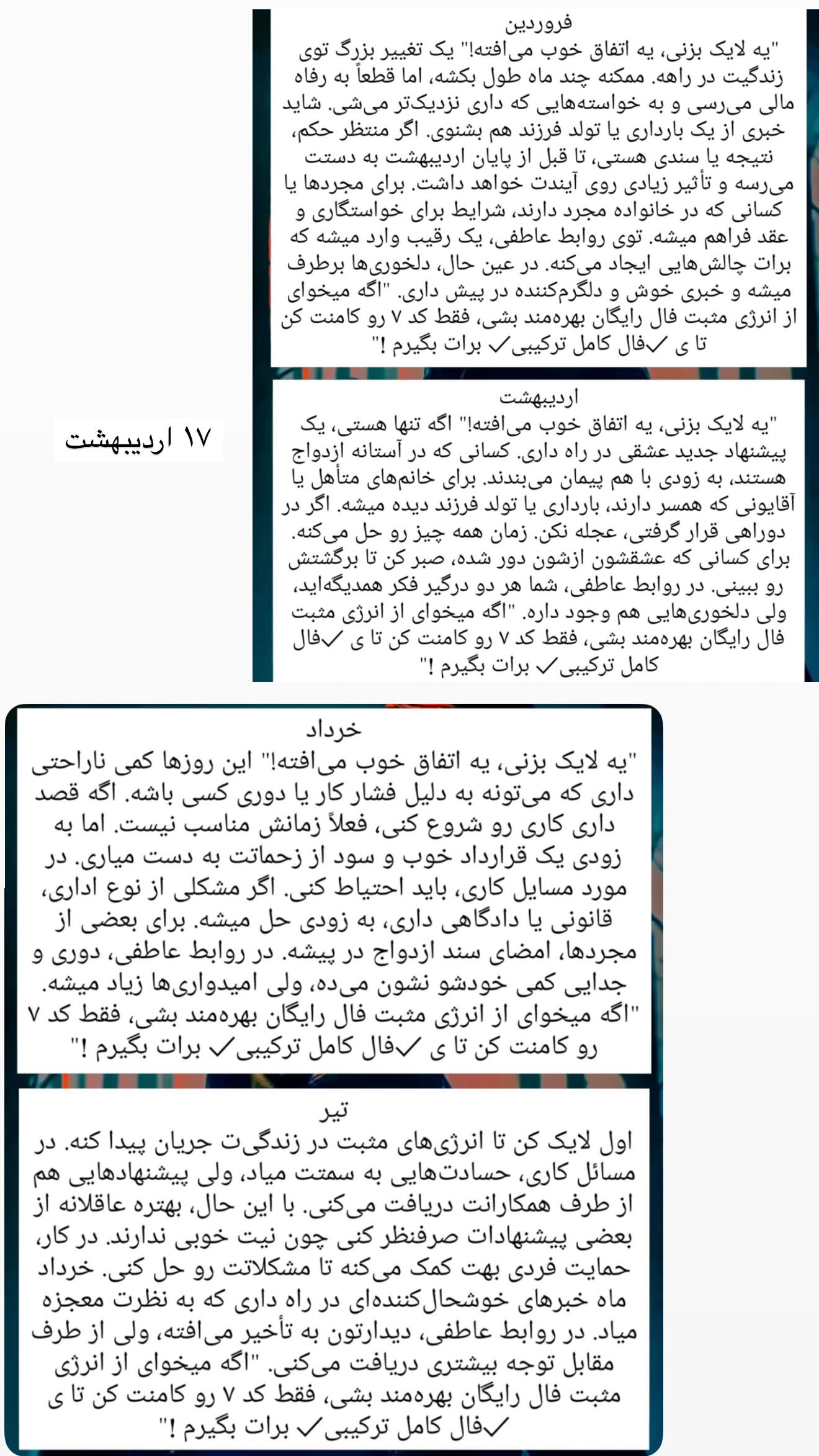  جدید ترین استوری اینستاگرام زهرا هرندی