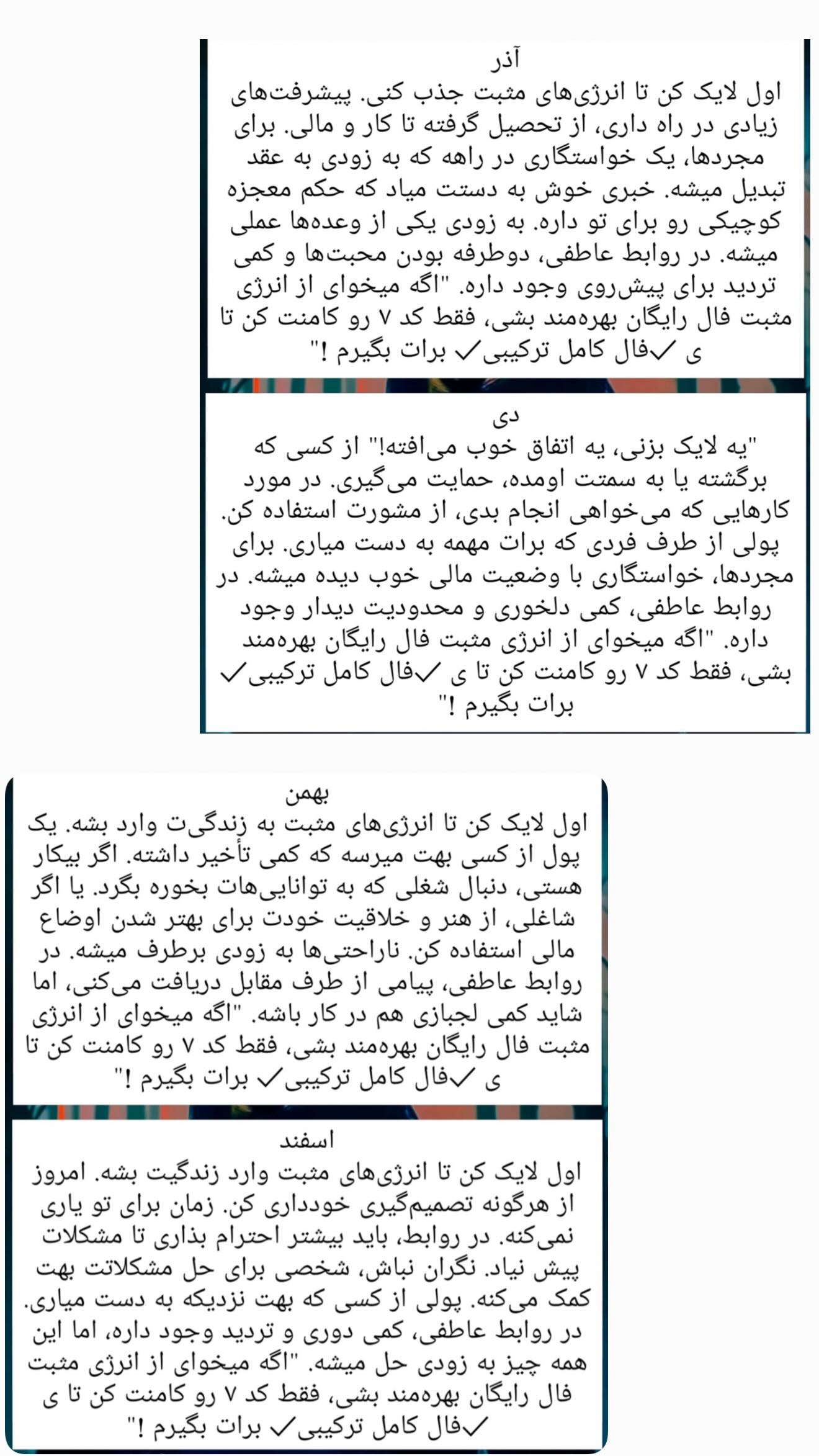  جدید ترین استوری اینستاگرام زهرا هرندی