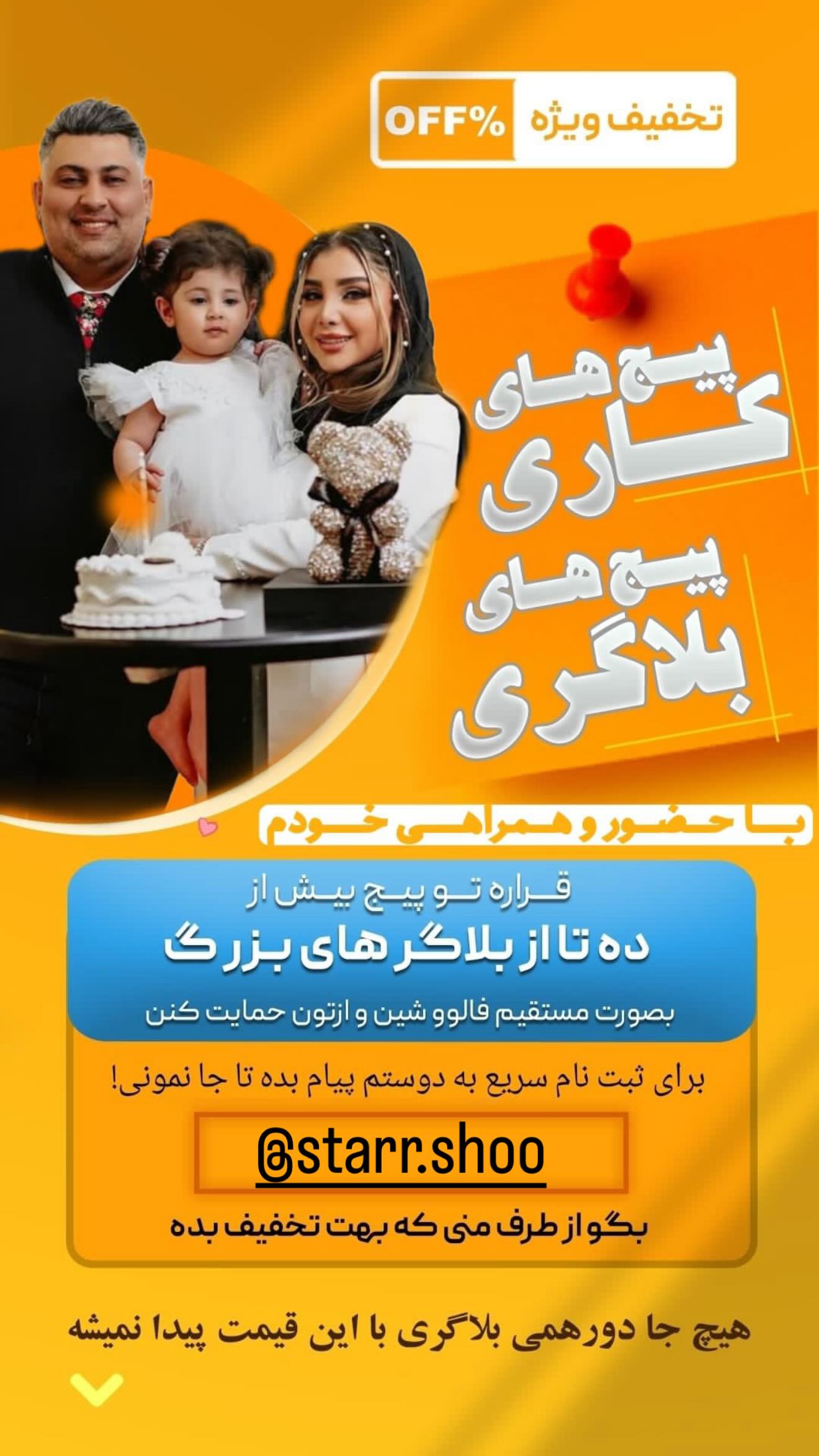  جدید ترین استوری اینستاگرام زهرا هرندی