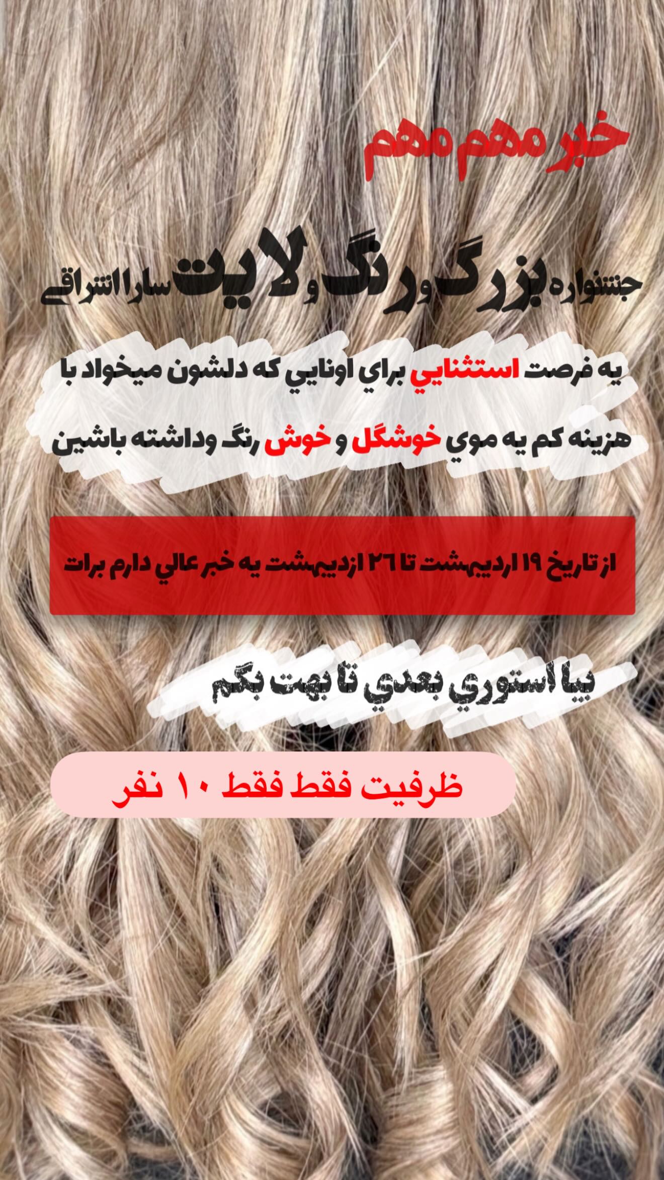  جدید ترین استوری اینستاگرام زهرا هرندی