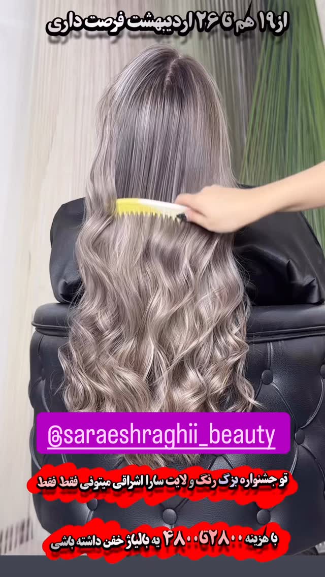  جدید ترین استوری اینستاگرام زهرا هرندی