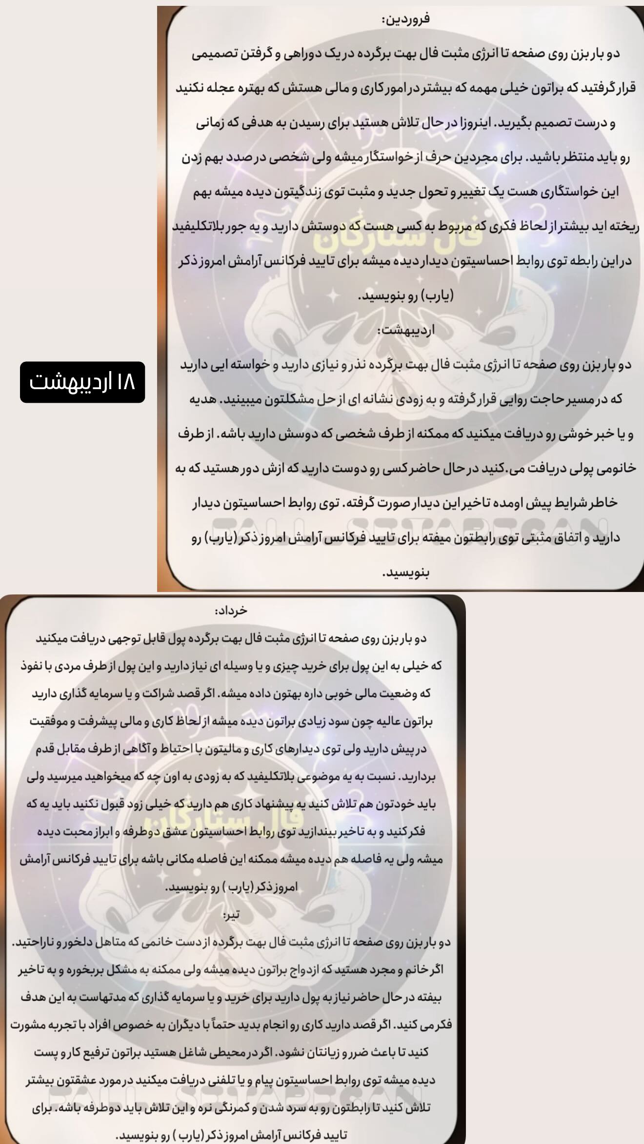  جدید ترین استوری اینستاگرام زهرا هرندی
