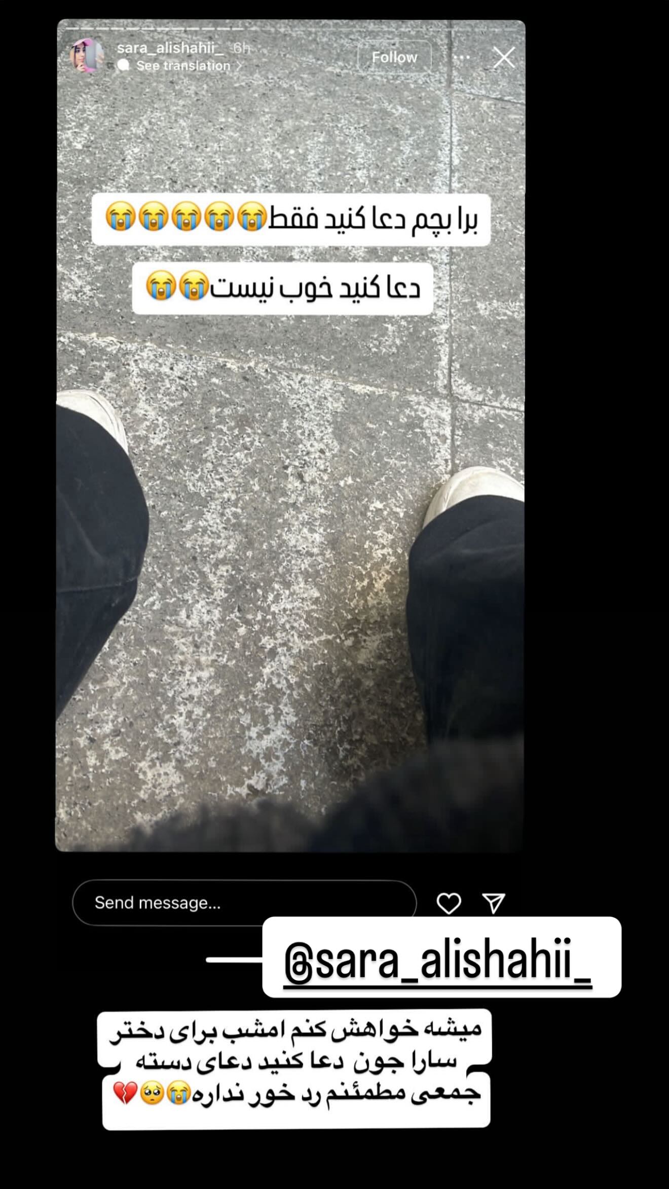  جدید ترین استوری اینستاگرام زهرا هرندی