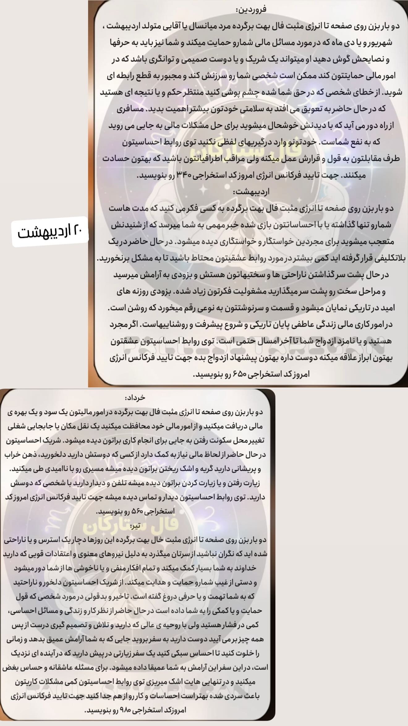  جدید ترین استوری اینستاگرام زهرا هرندی