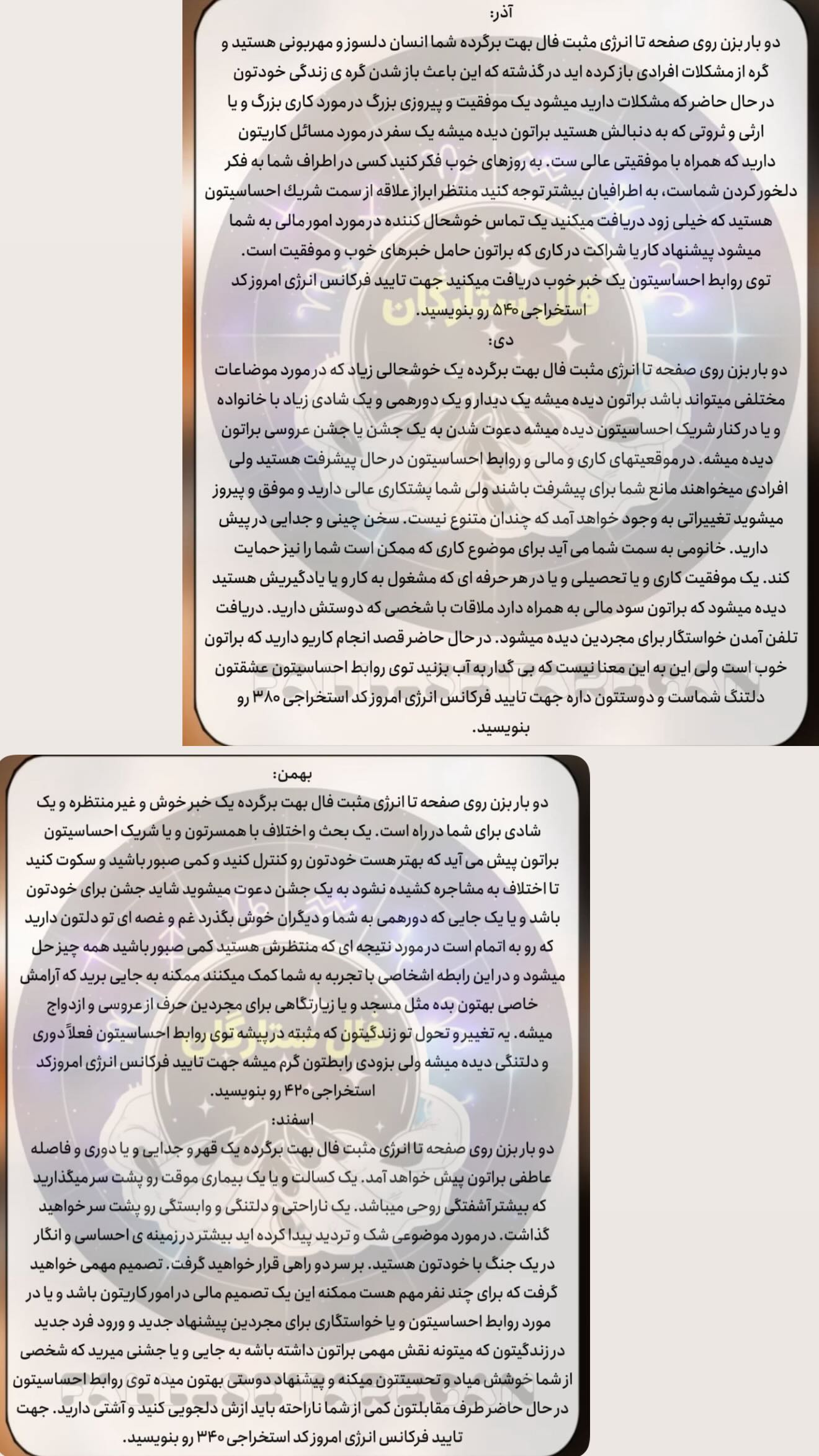  جدید ترین استوری اینستاگرام زهرا هرندی