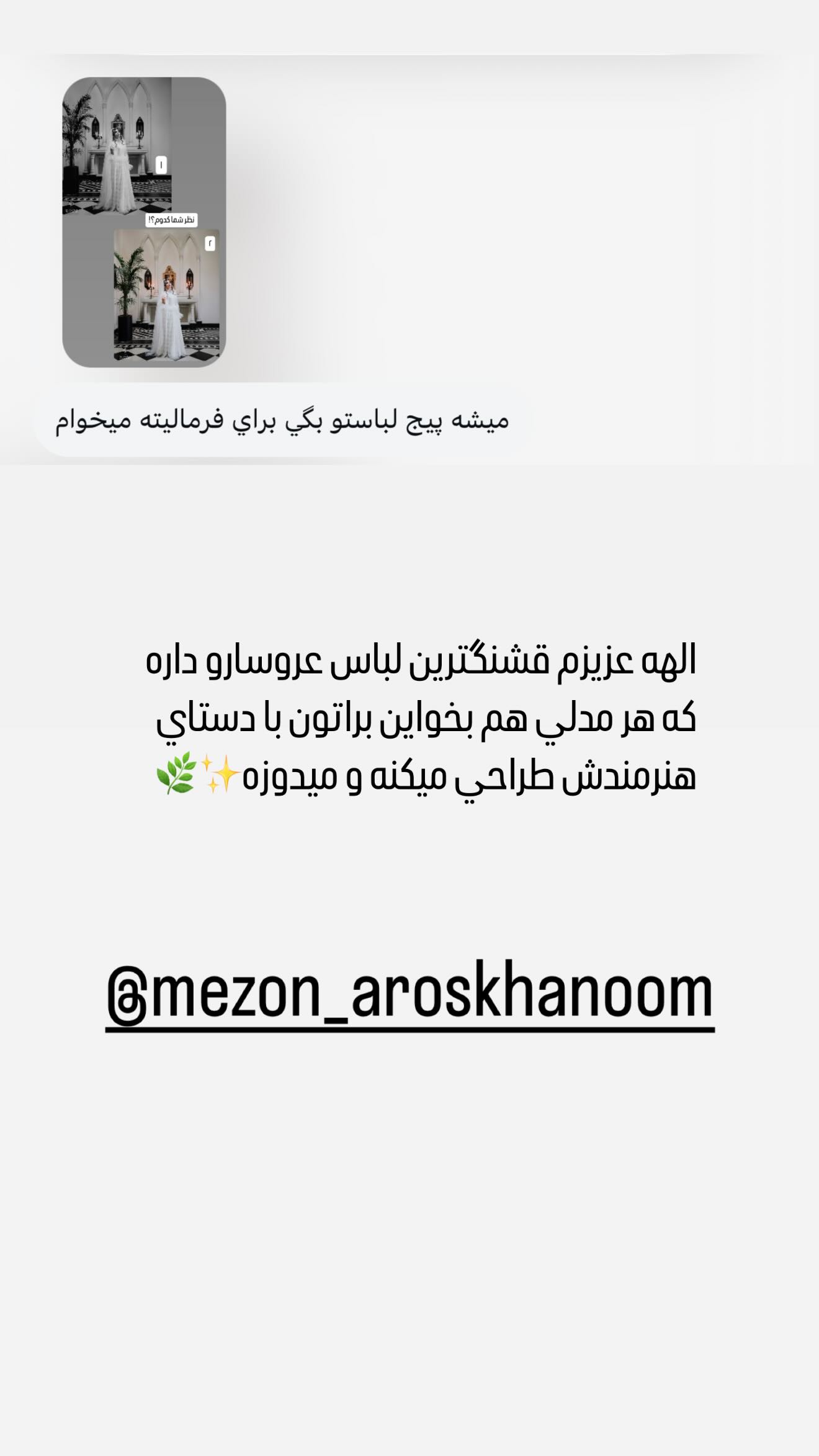  جدید ترین استوری اینستاگرام زهرا هرندی