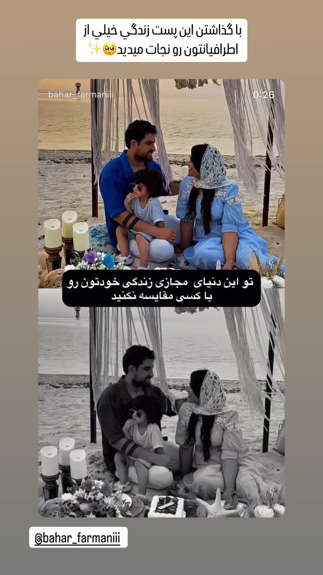  جدید ترین استوری اینستاگرام زهرا هرندی