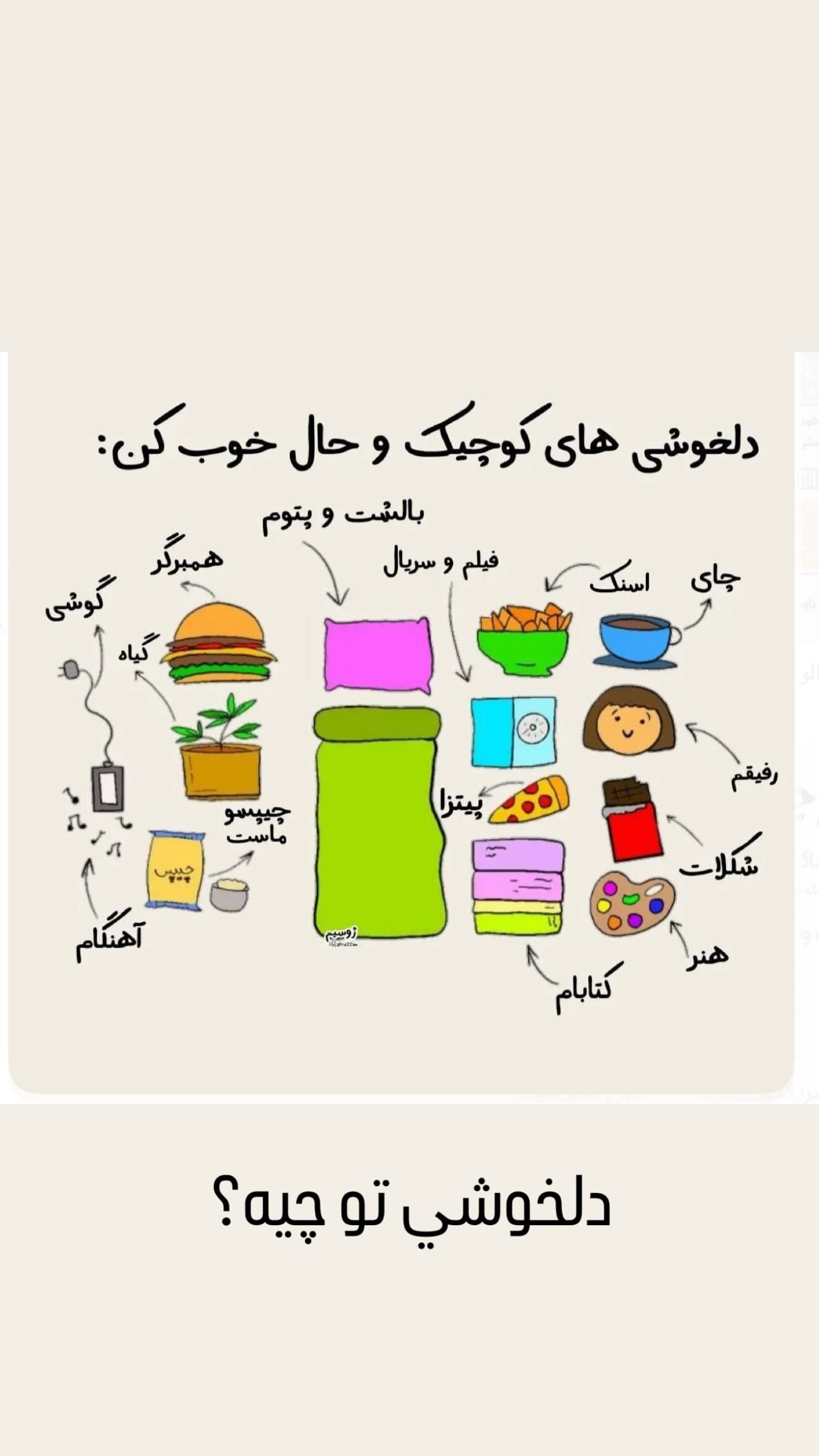  جدید ترین استوری اینستاگرام زهرا هرندی