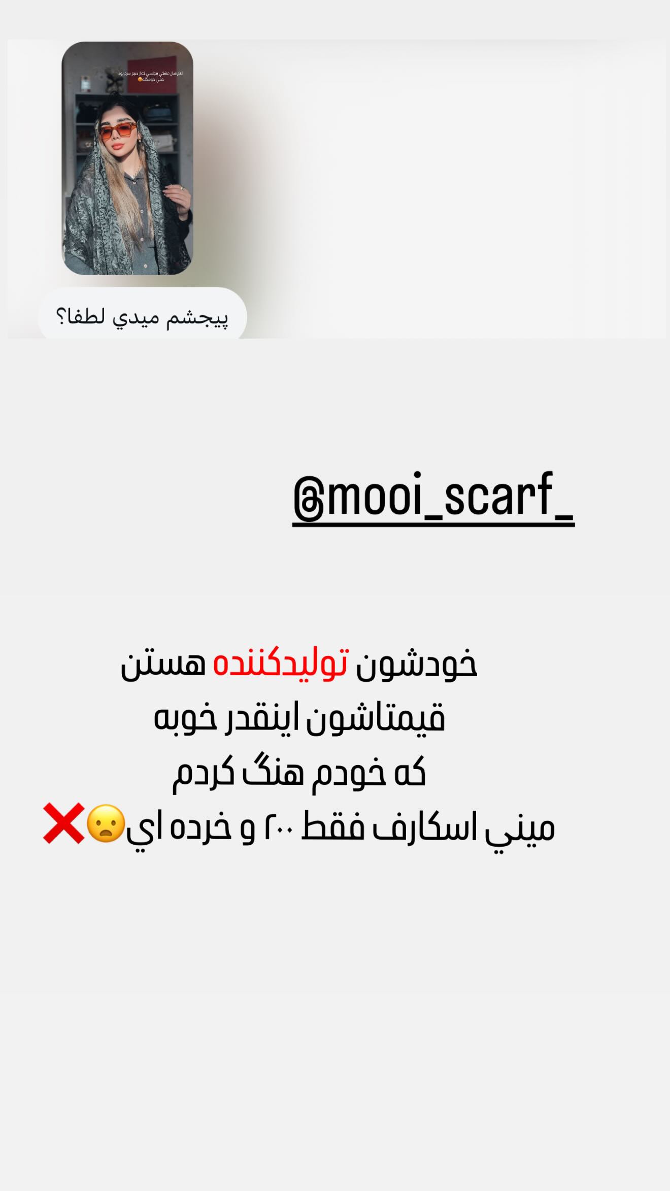  جدید ترین استوری اینستاگرام زهرا هرندی