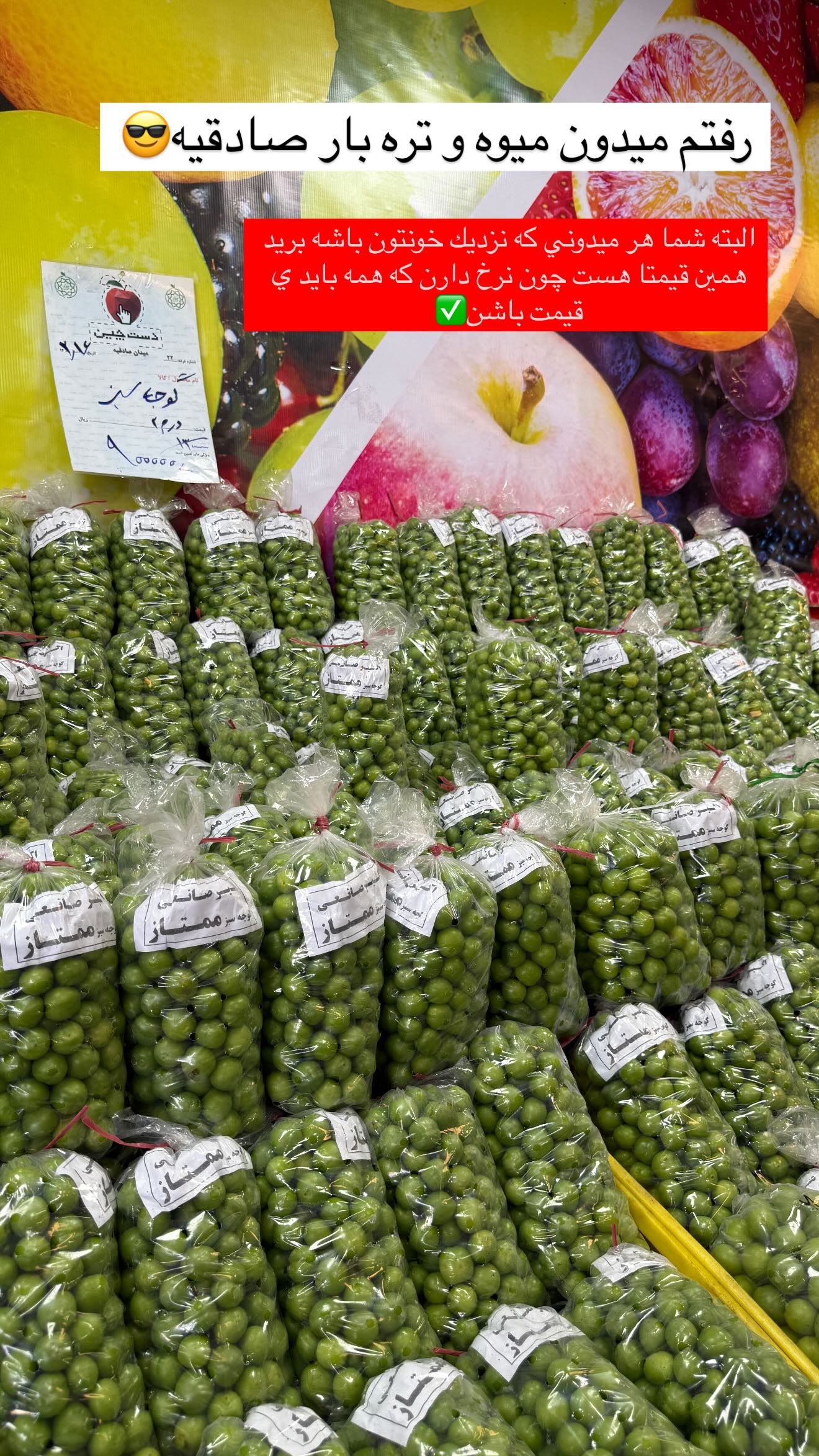  جدید ترین استوری اینستاگرام زهرا هرندی