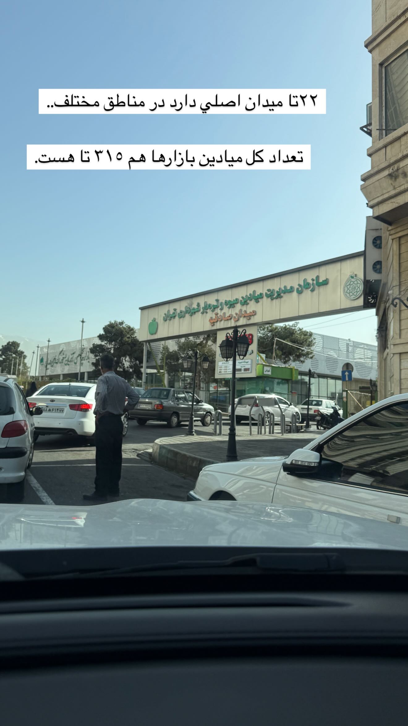  جدید ترین استوری اینستاگرام زهرا هرندی