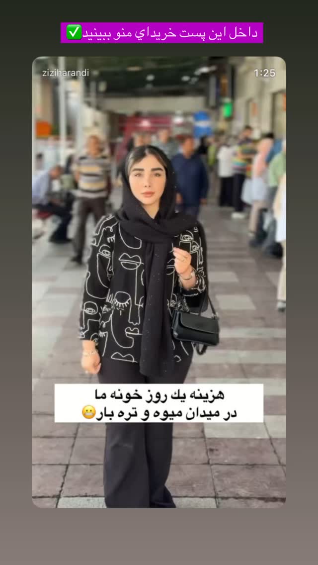  جدید ترین استوری اینستاگرام زهرا هرندی
