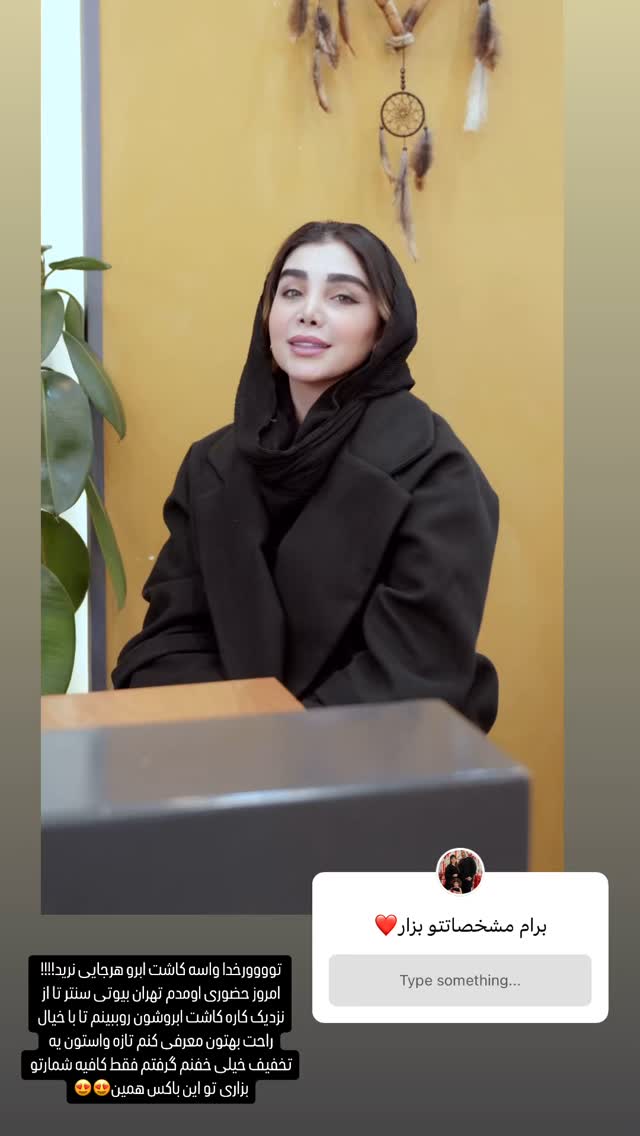  جدید ترین استوری اینستاگرام زهرا هرندی