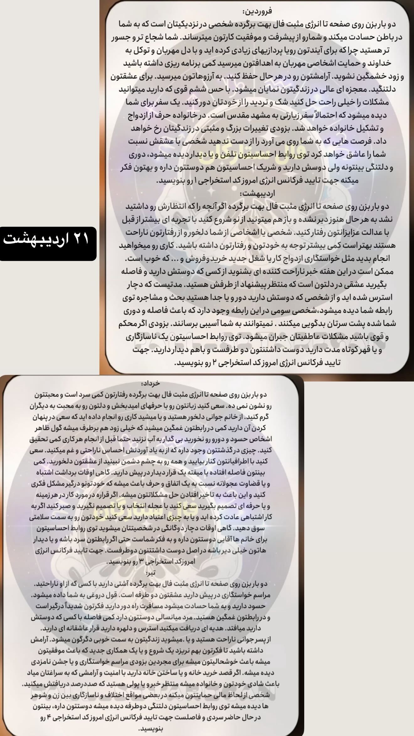  جدید ترین استوری اینستاگرام زهرا هرندی