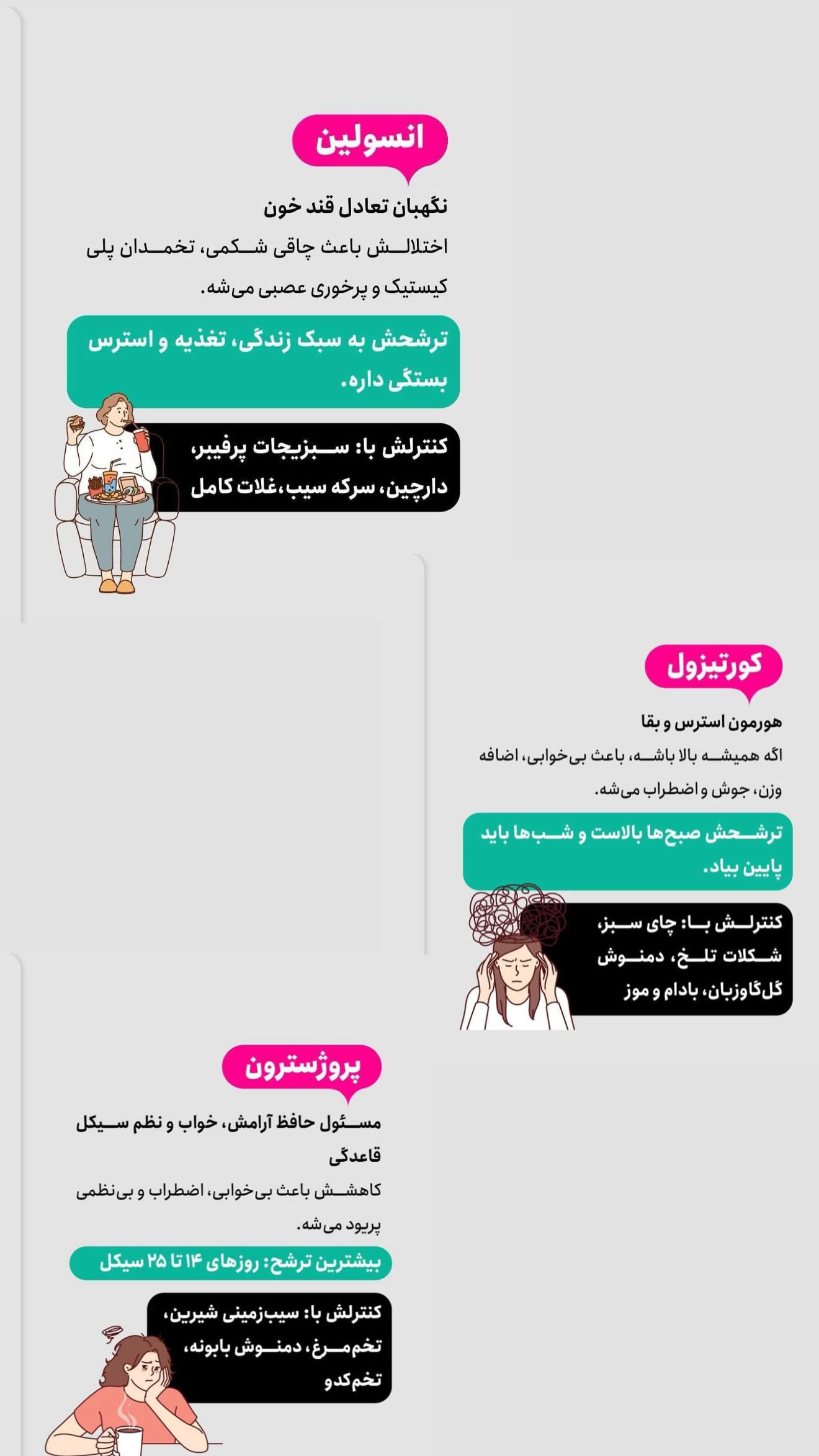  جدید ترین استوری اینستاگرام زهرا هرندی