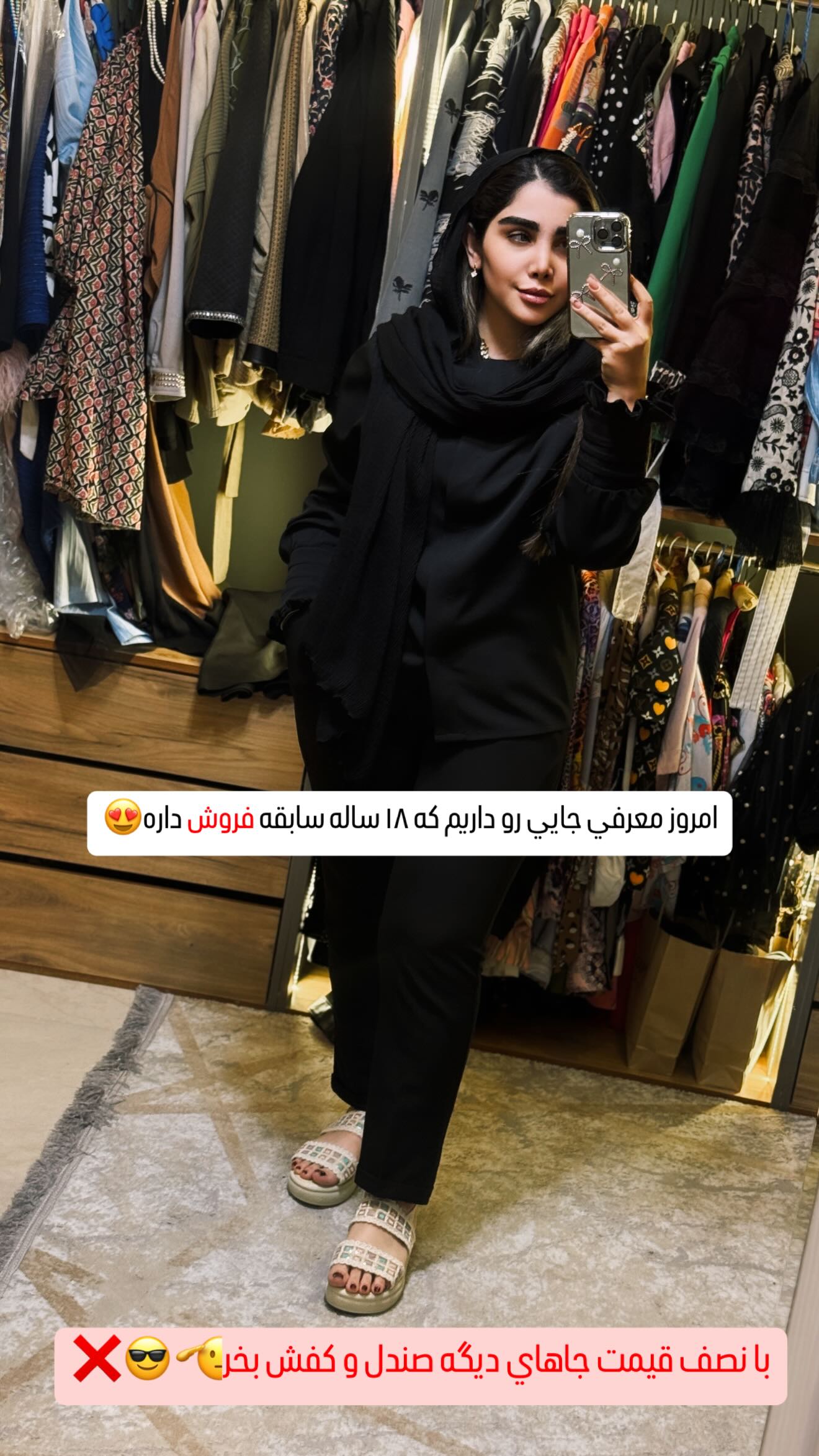  جدید ترین استوری اینستاگرام زهرا هرندی