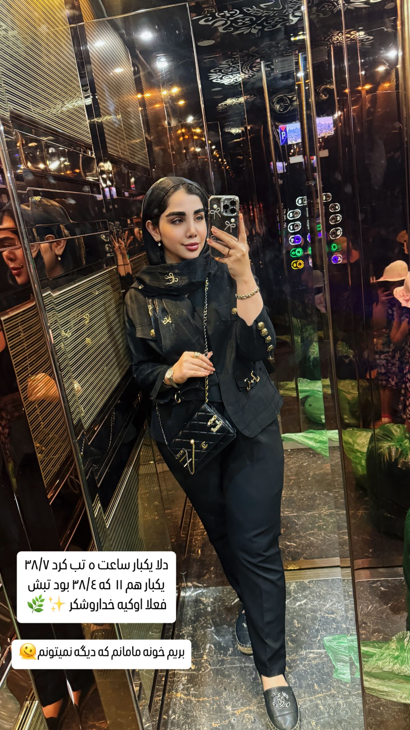  جدید ترین استوری اینستاگرام زهرا هرندی