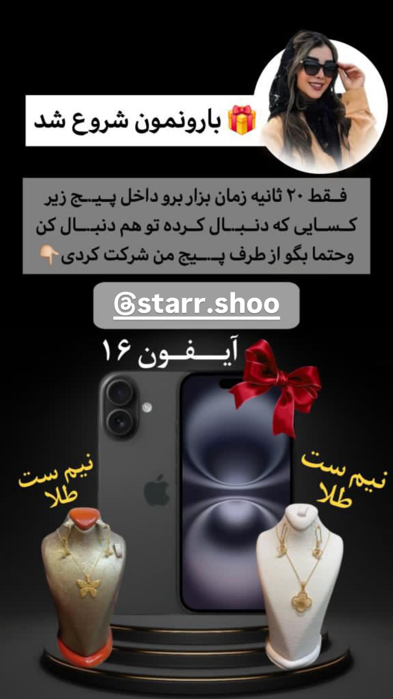  جدید ترین استوری اینستاگرام زهرا هرندی