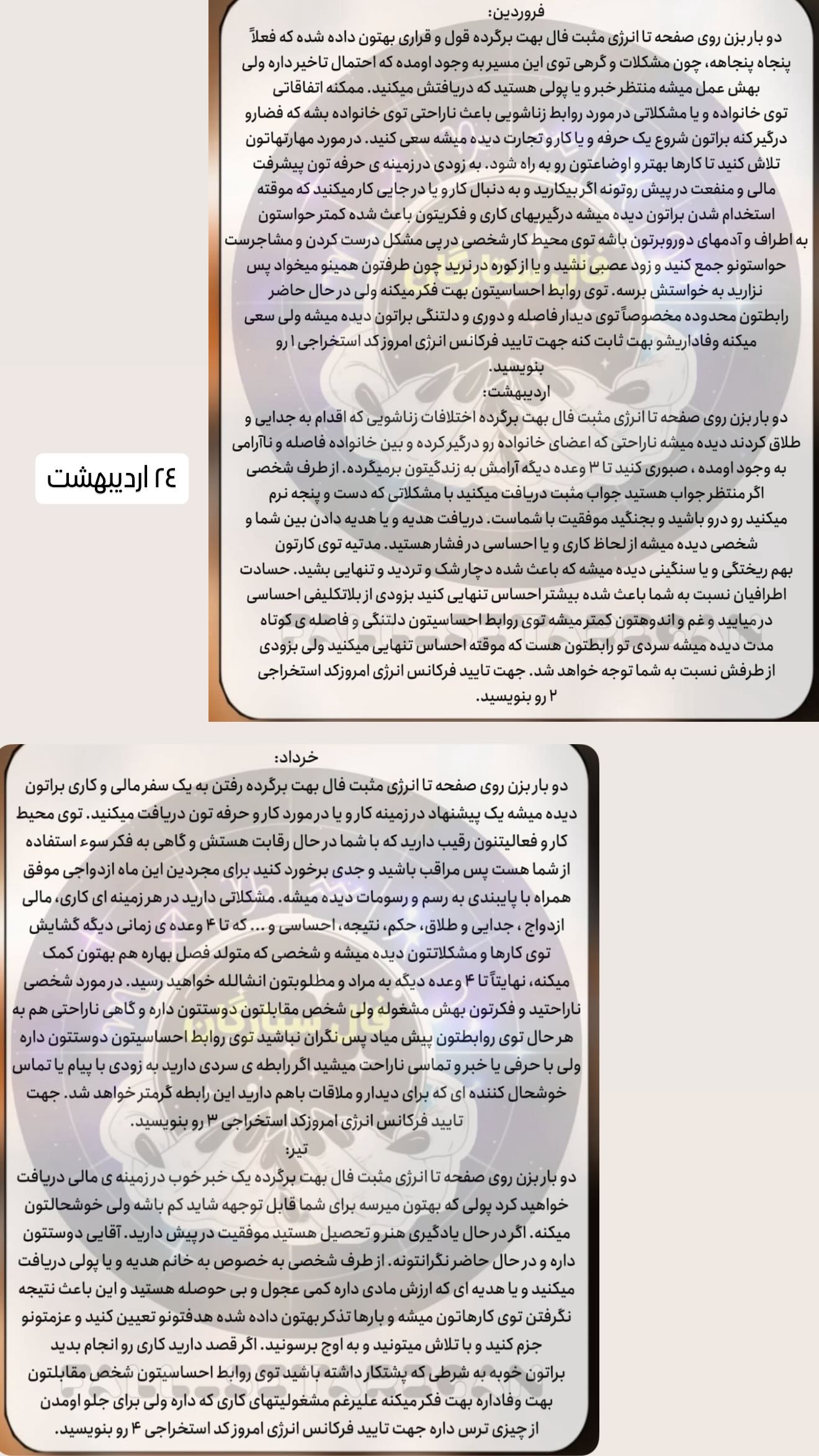  جدید ترین استوری اینستاگرام زهرا هرندی