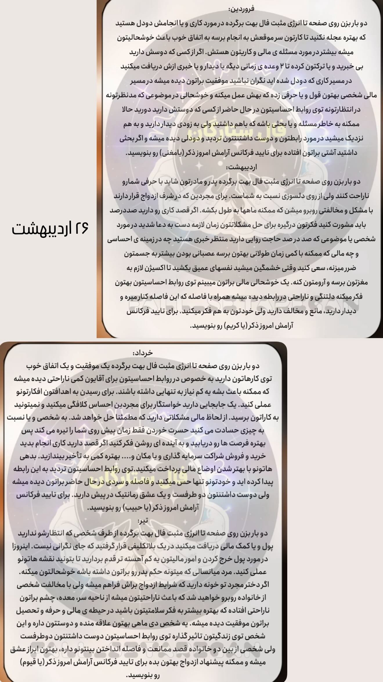  جدید ترین استوری اینستاگرام زهرا هرندی