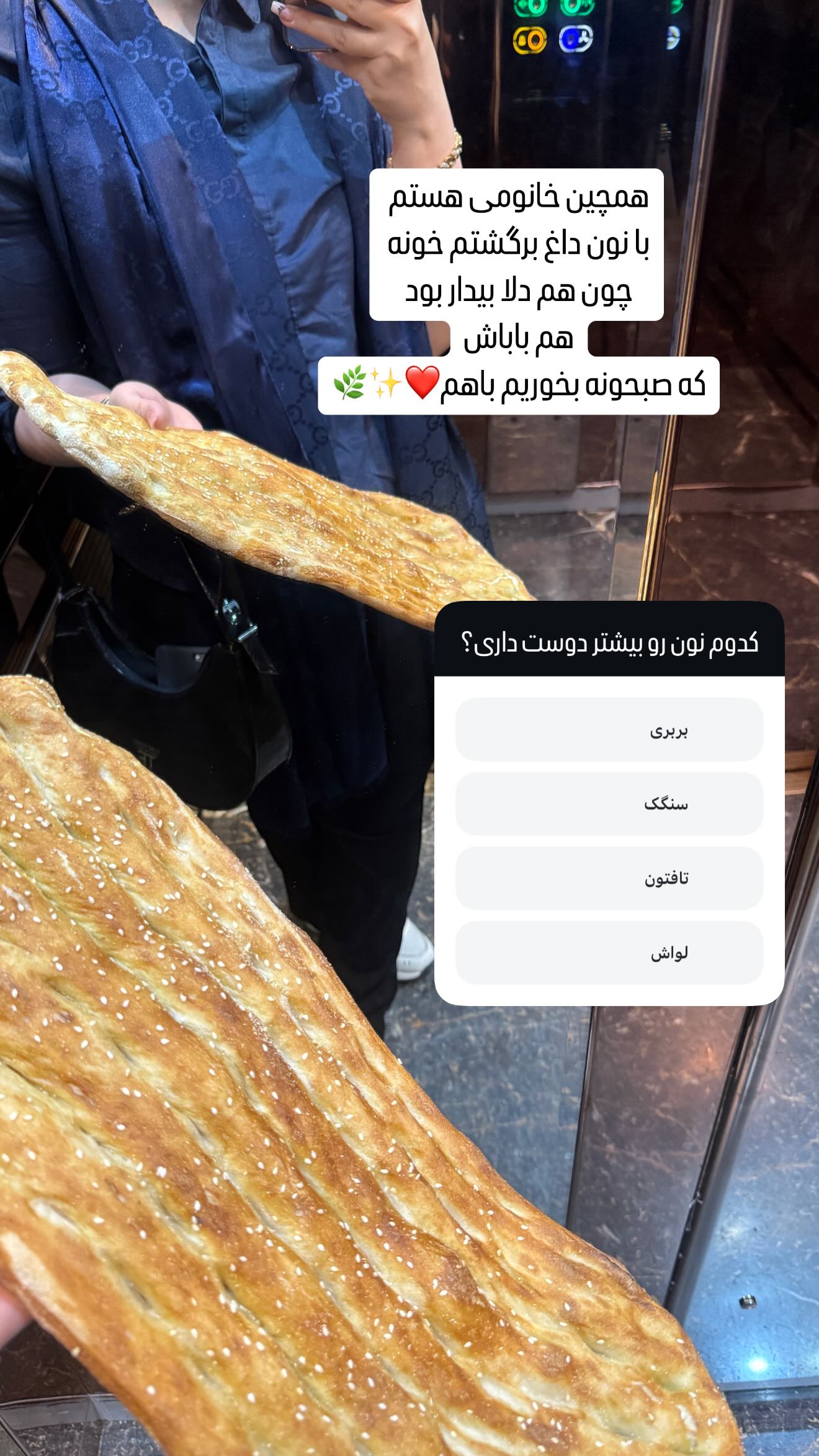  جدید ترین استوری اینستاگرام زهرا هرندی