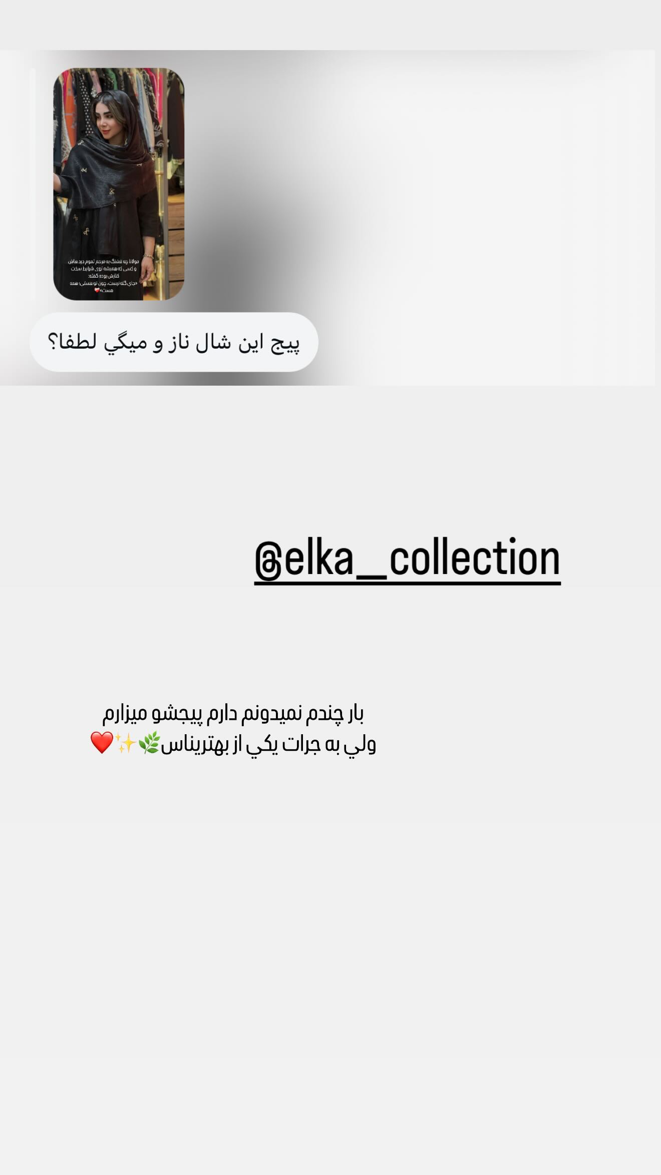 جدید ترین استوری اینستاگرام زهرا هرندی